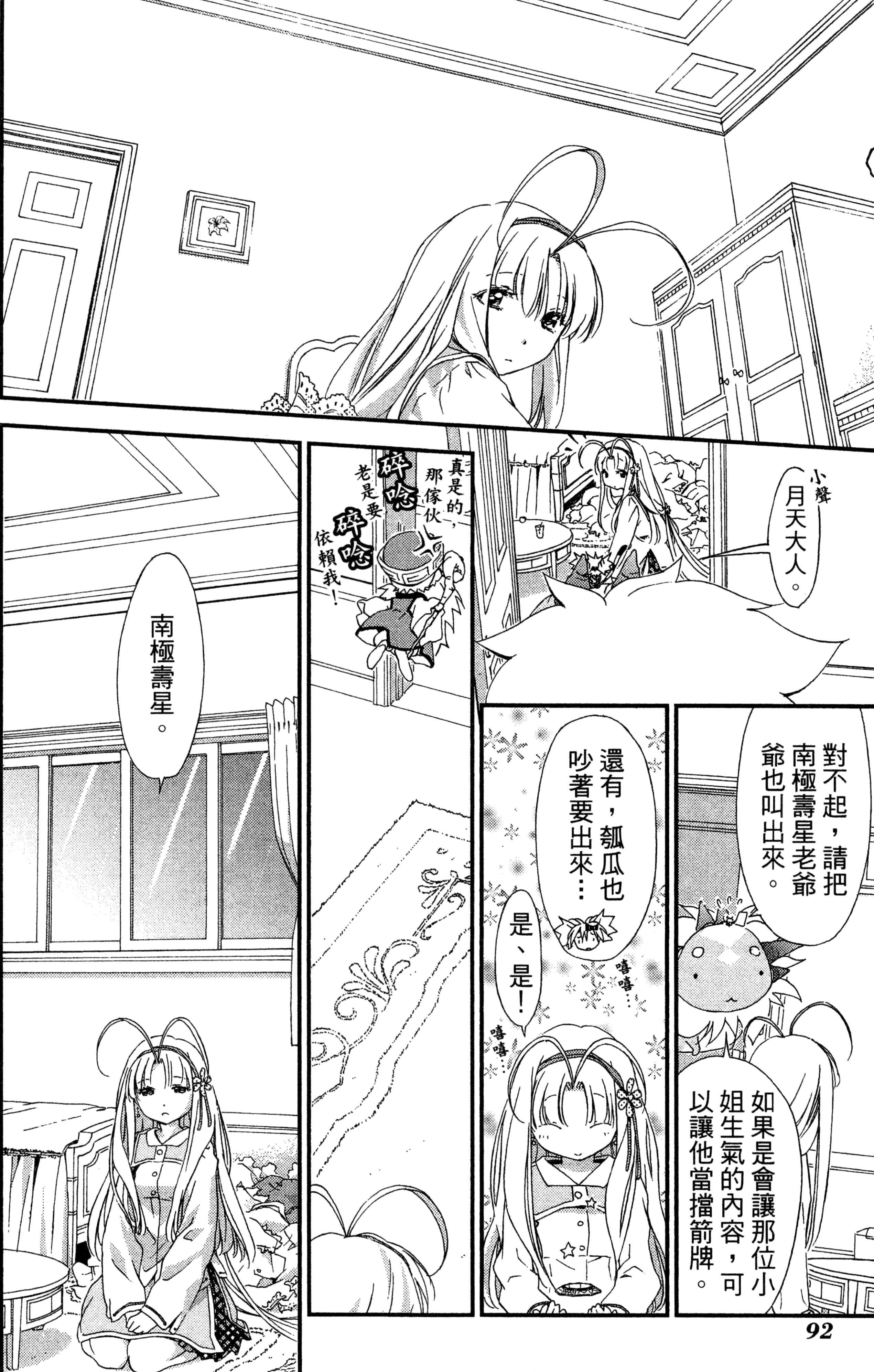 第 95 页