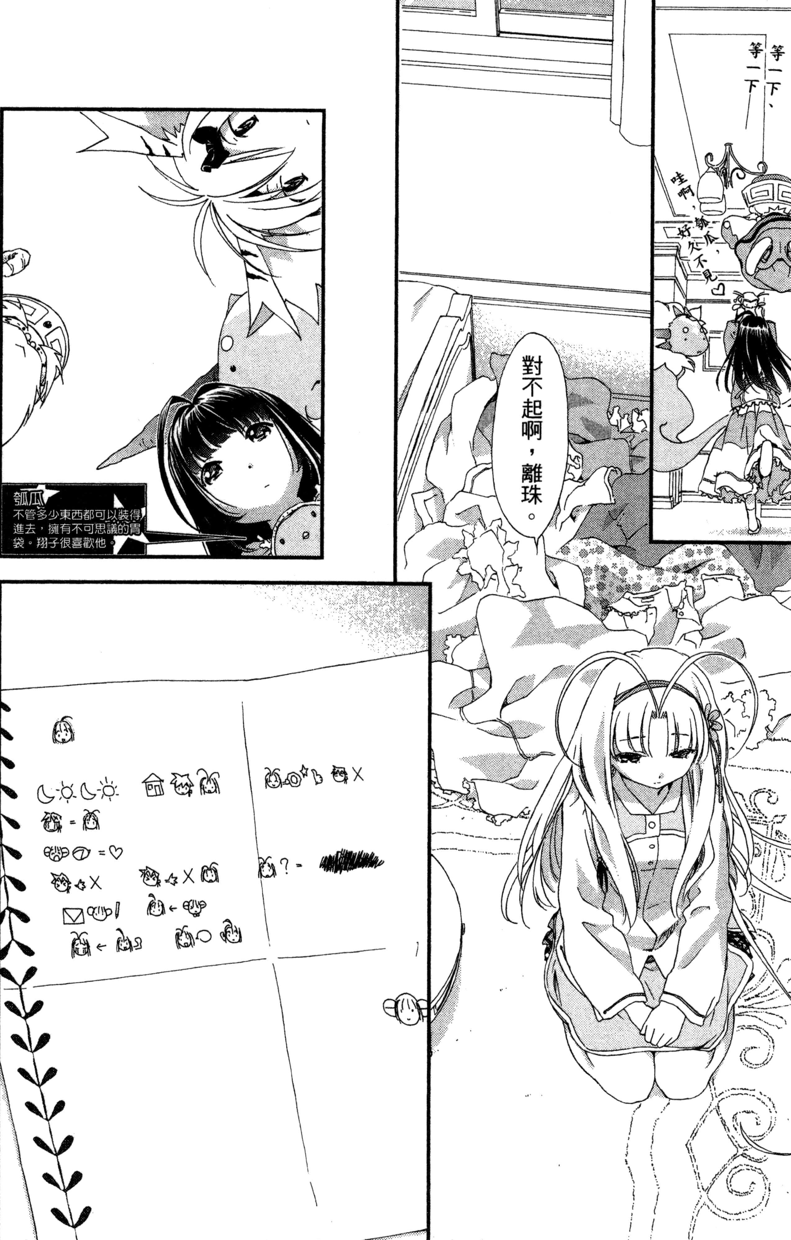 第 97 页