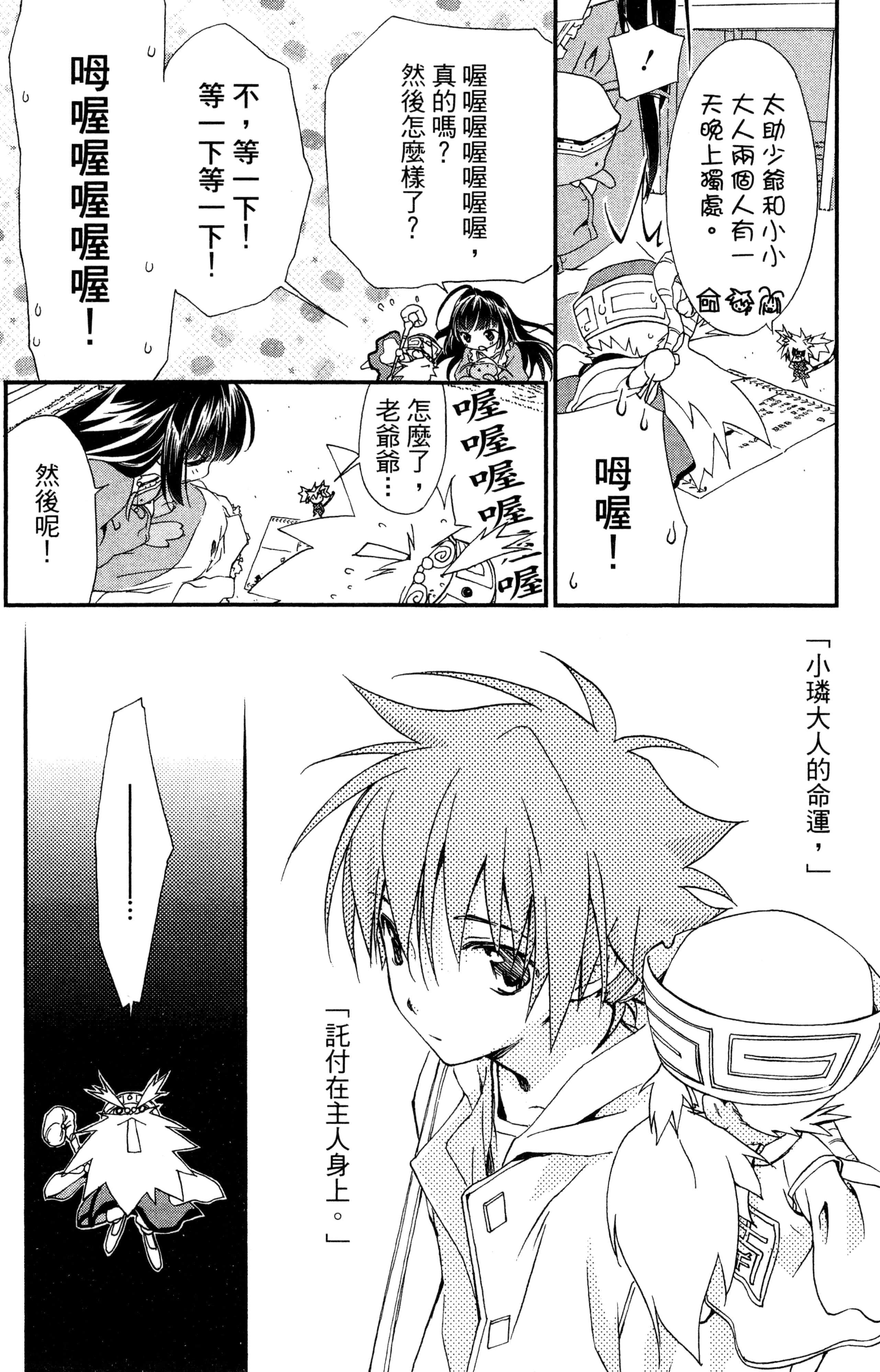 第 99 页