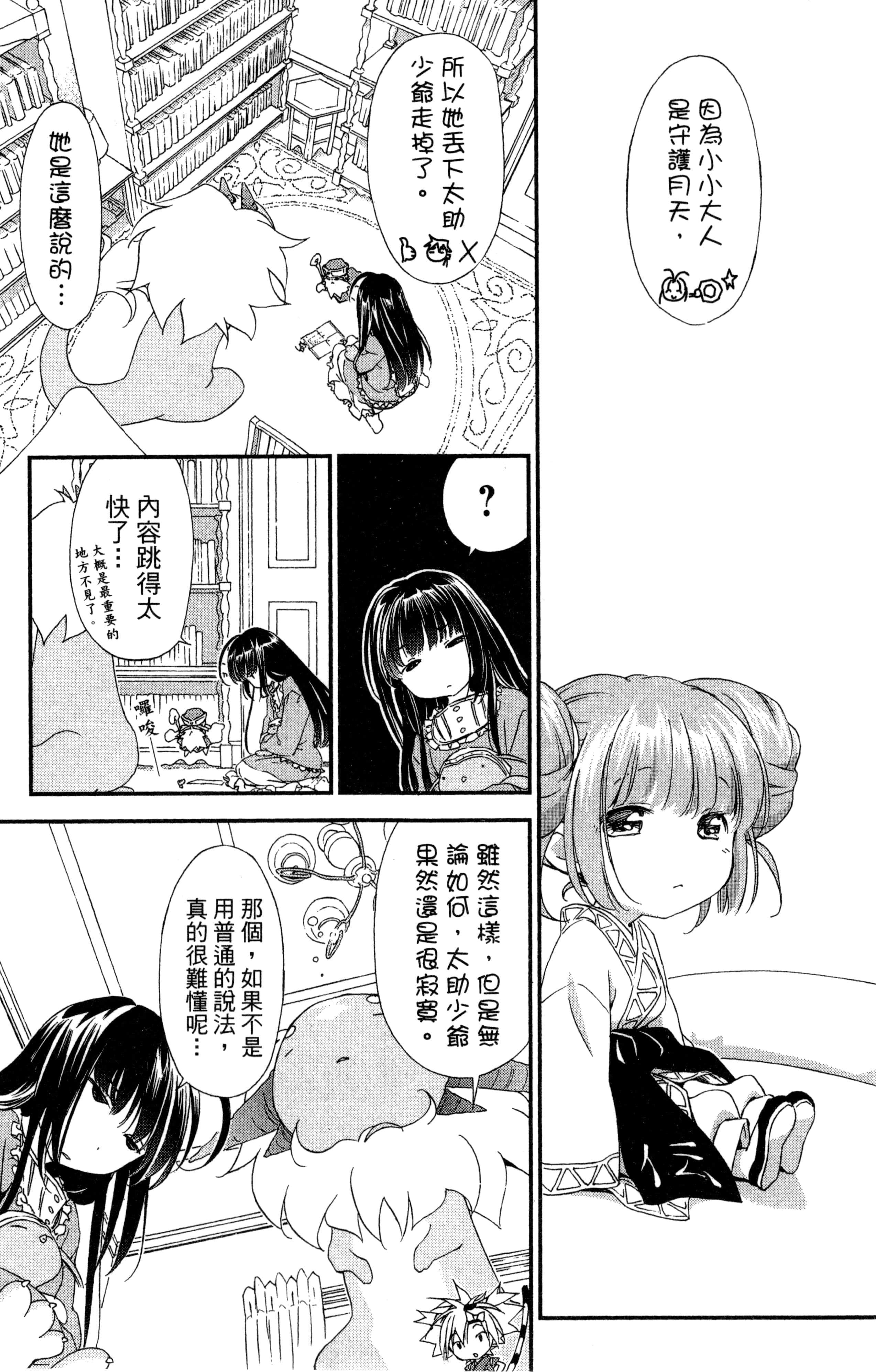 第 102 页