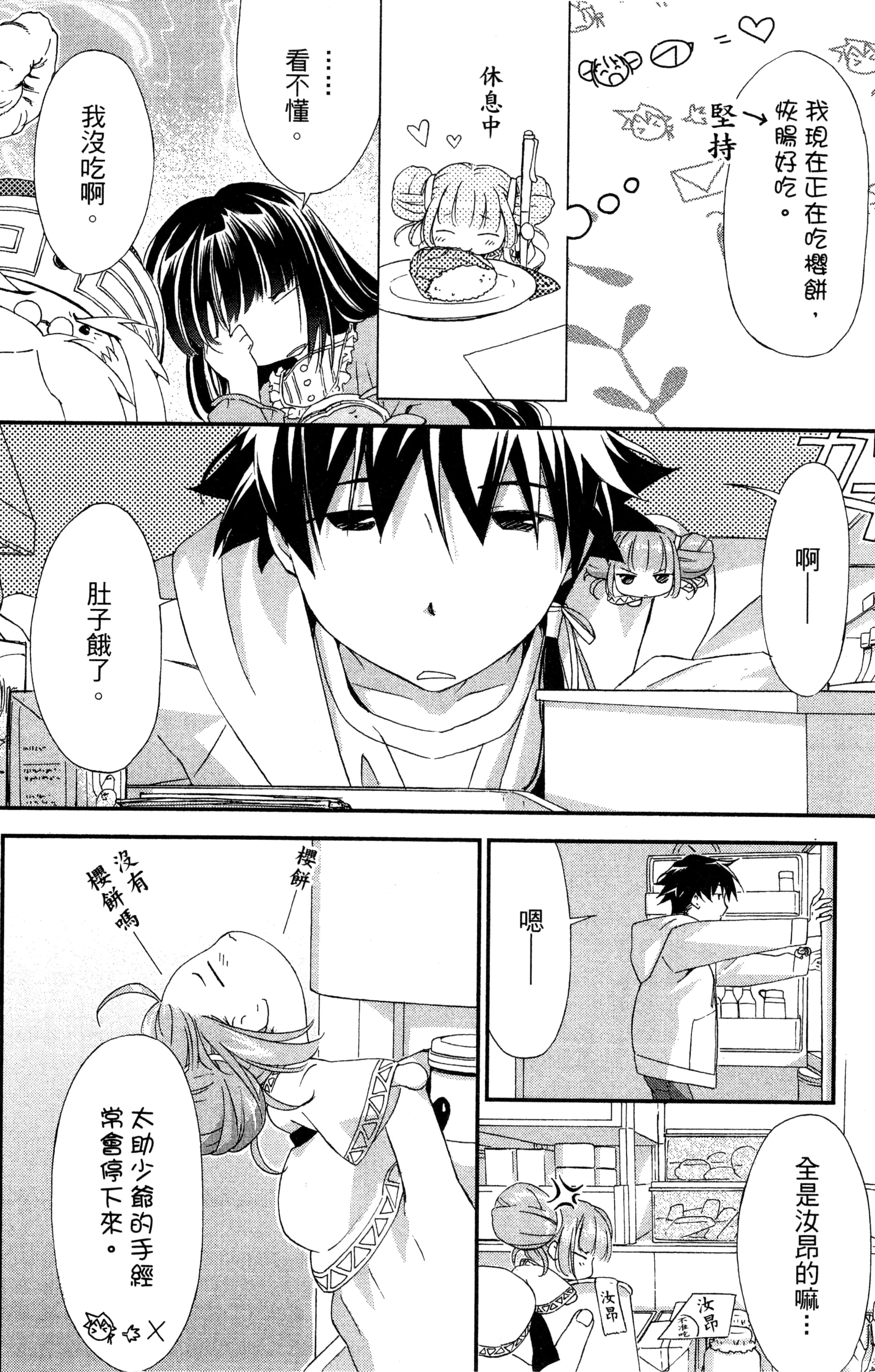 第 103 页