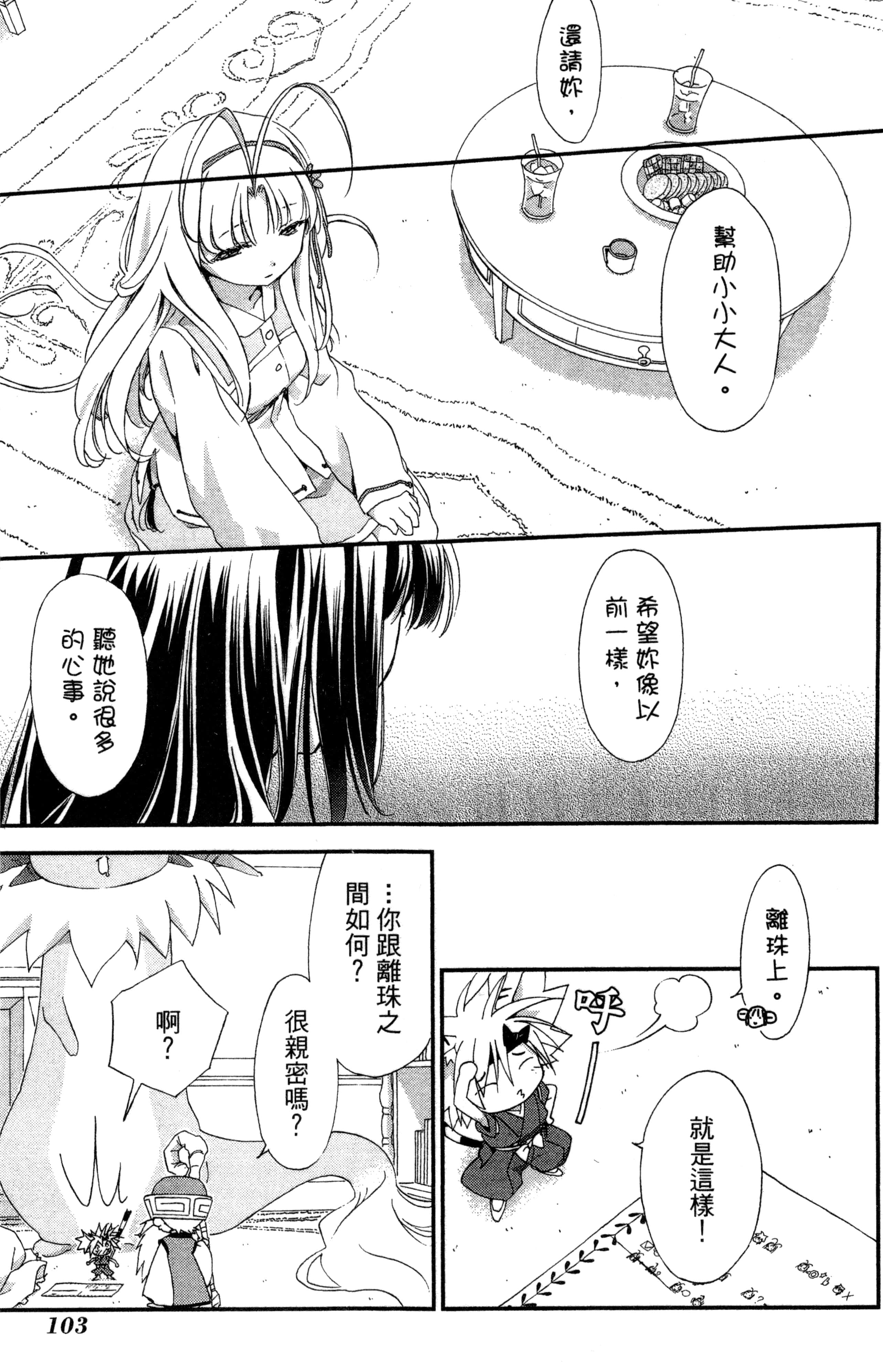 第 106 页