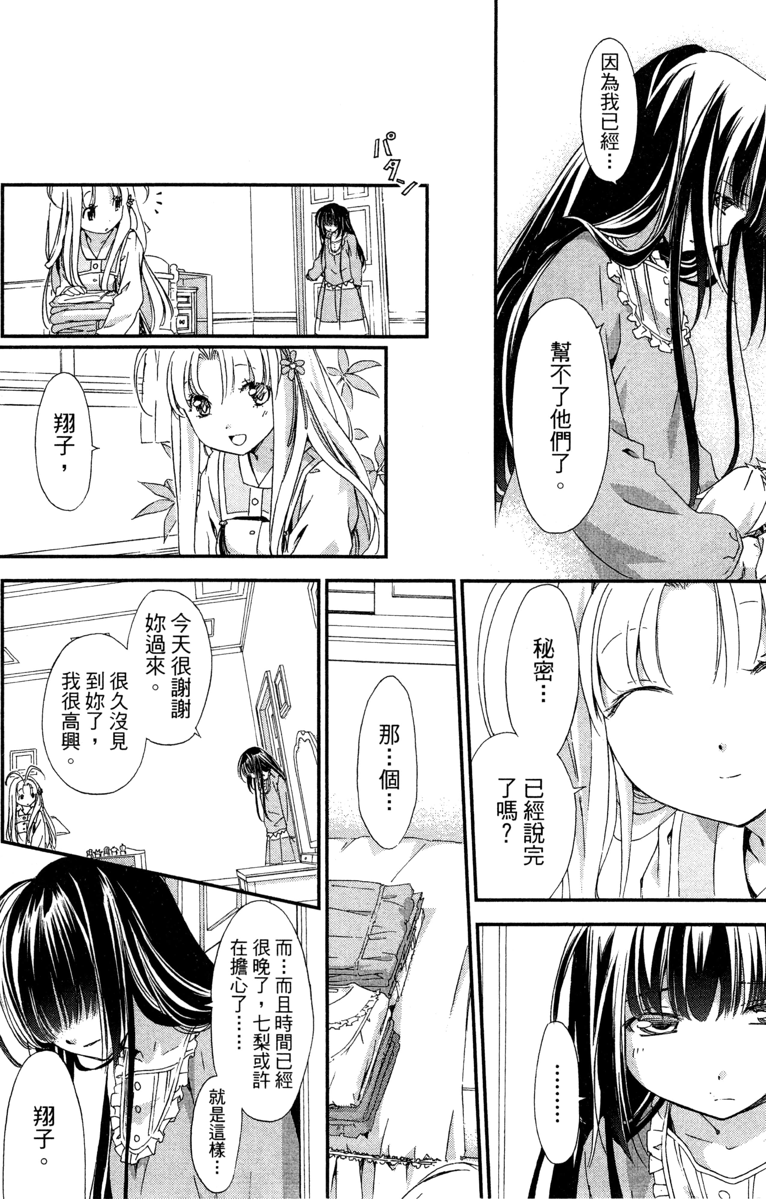 第 111 页