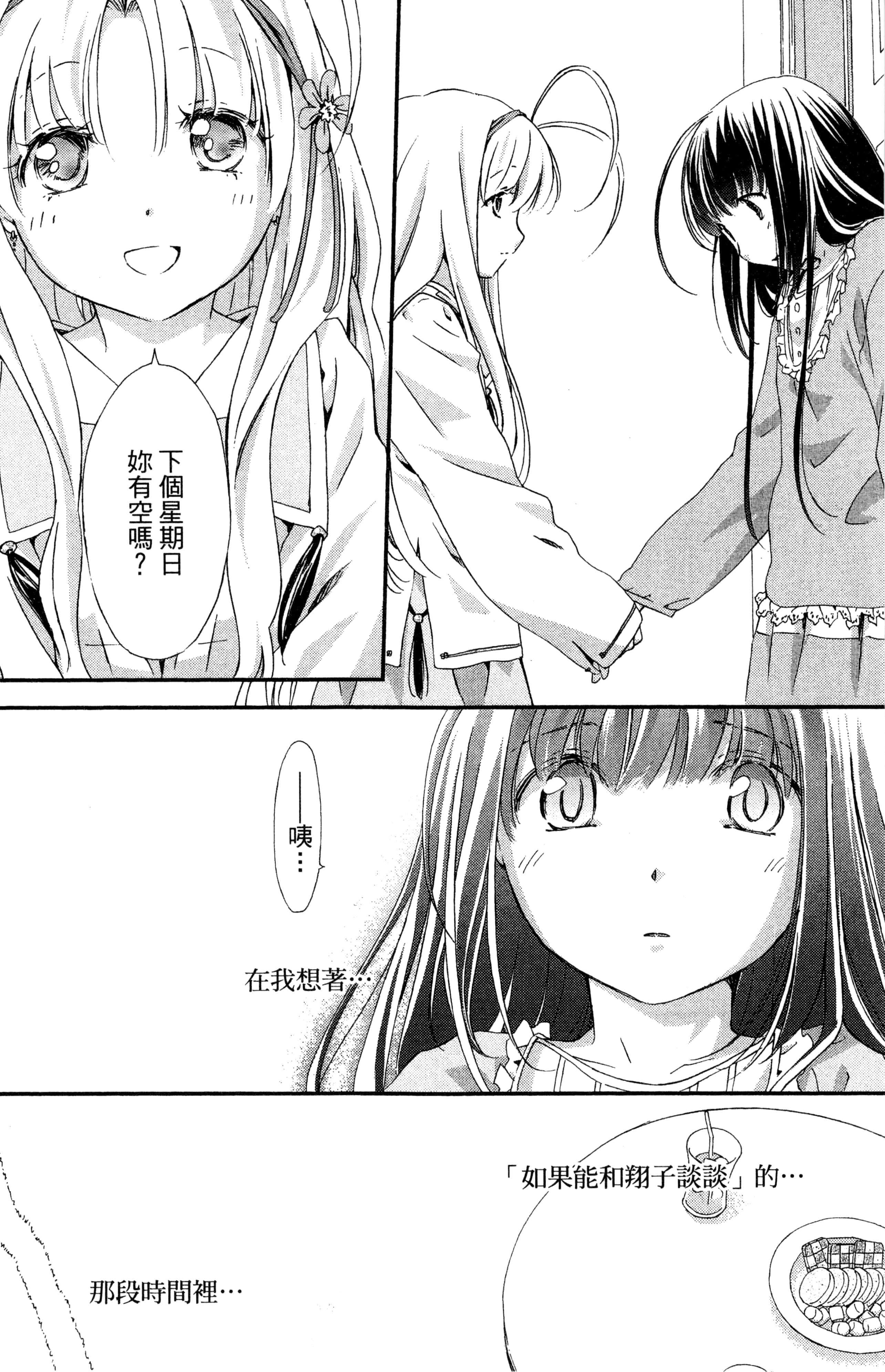 第 112 页