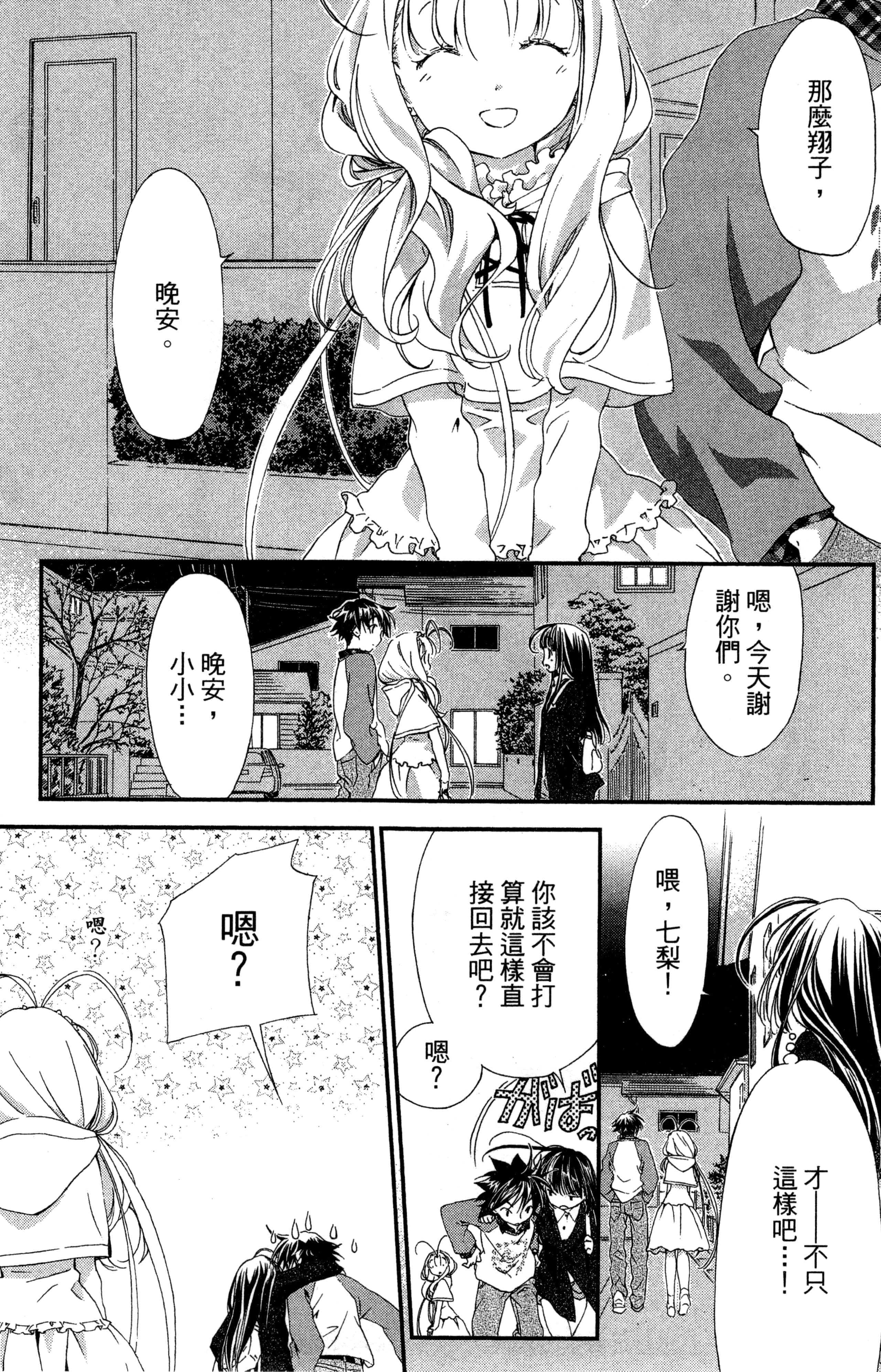 第 144 页
