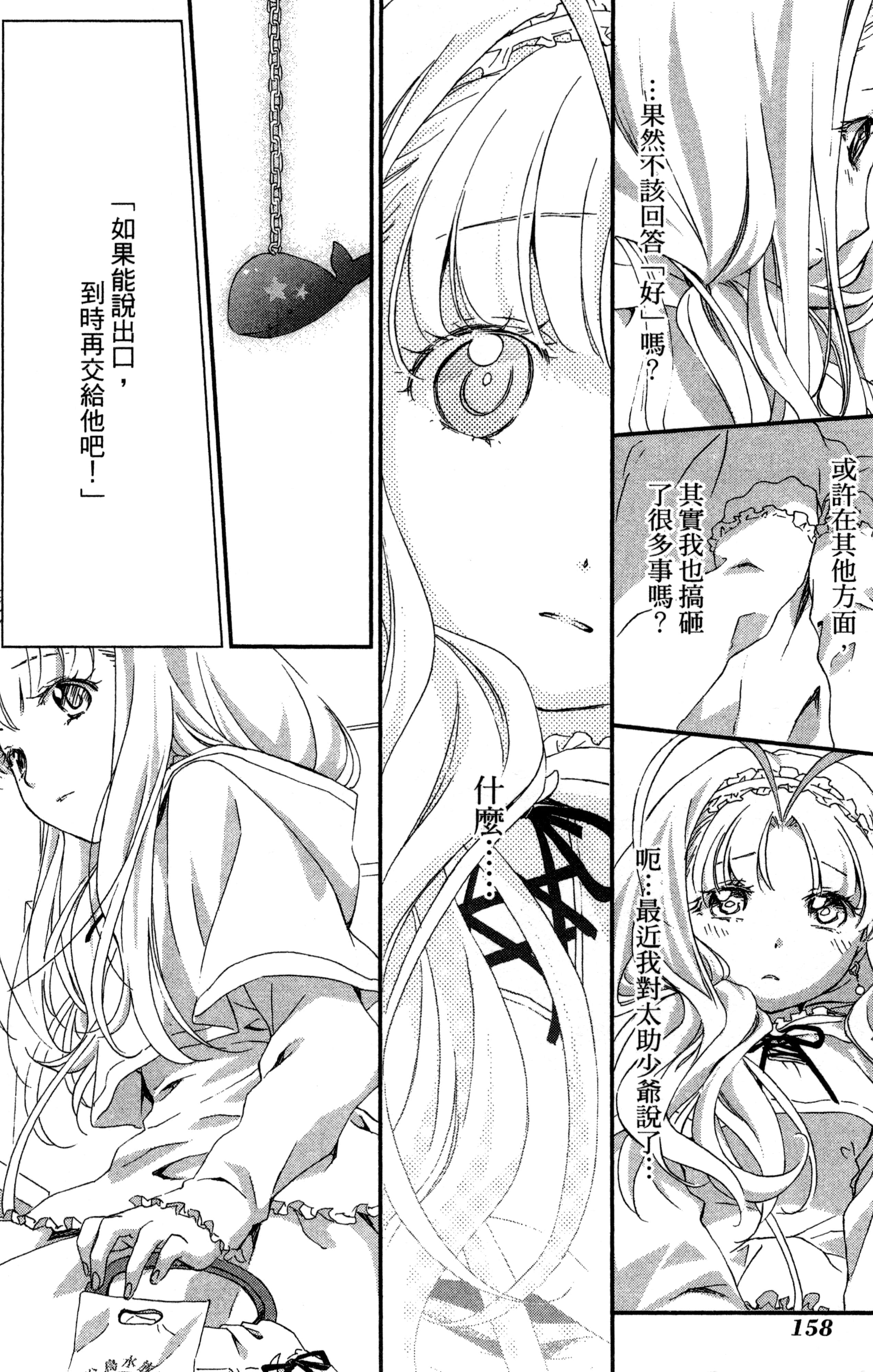 第 161 页