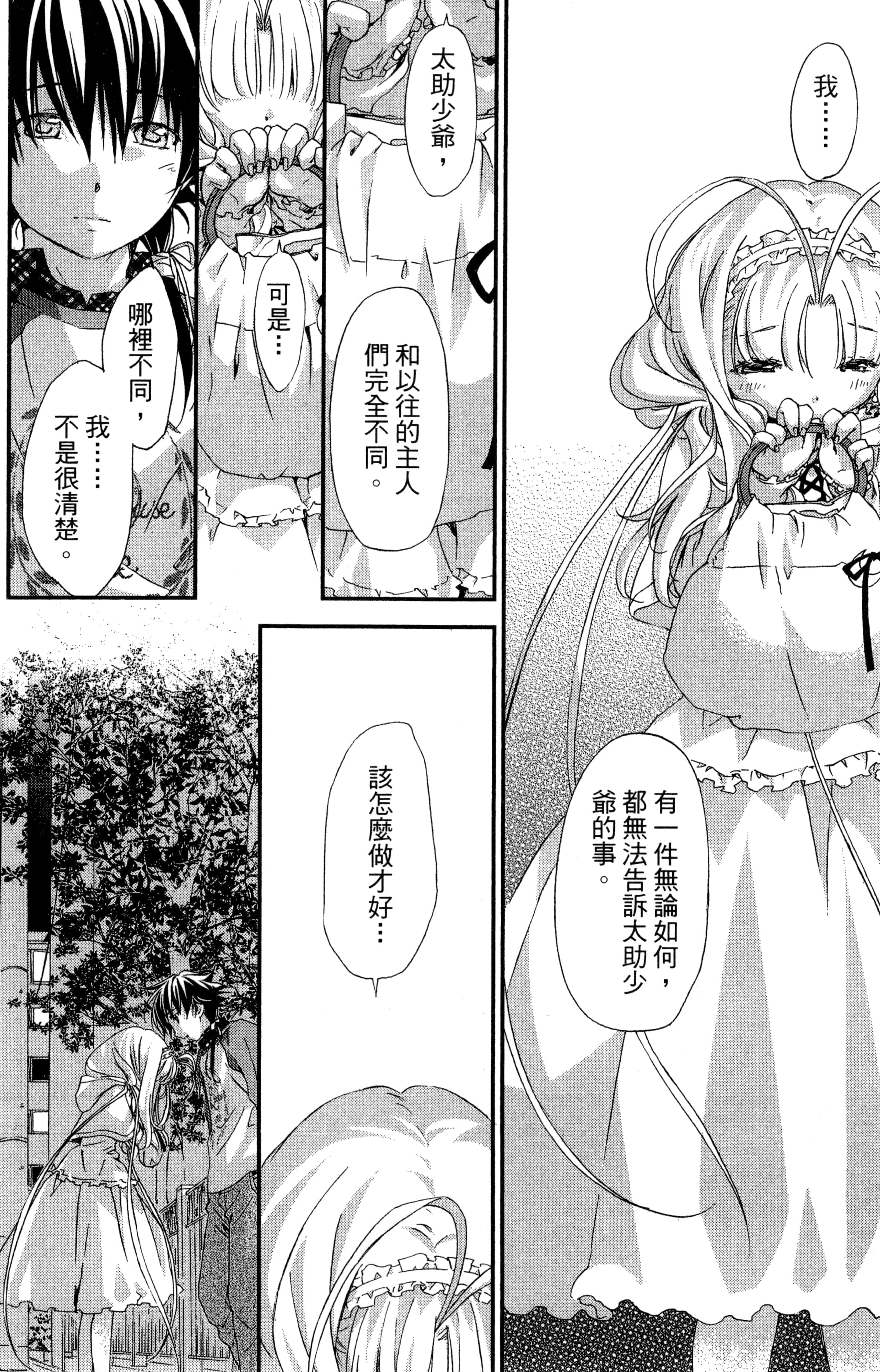 第 167 页