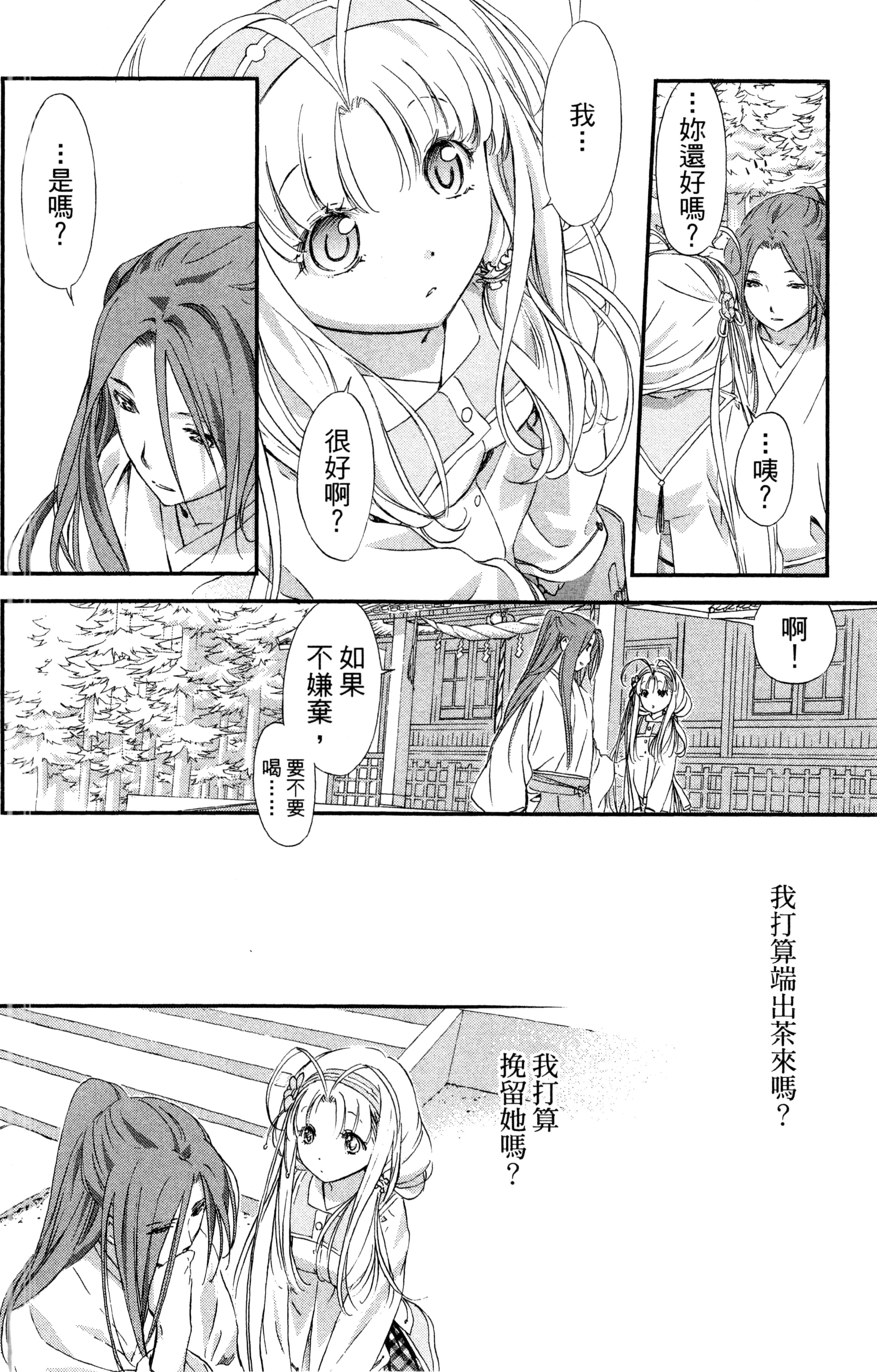 第 37 页
