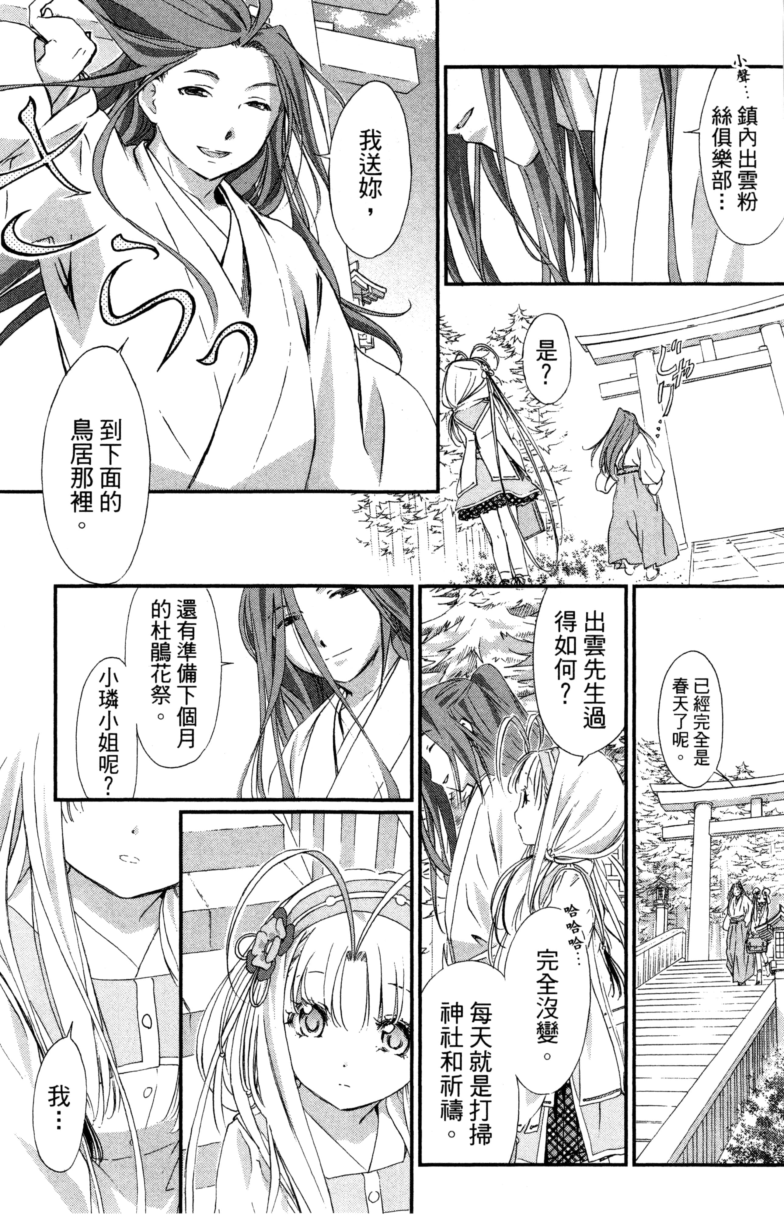 第 38 页