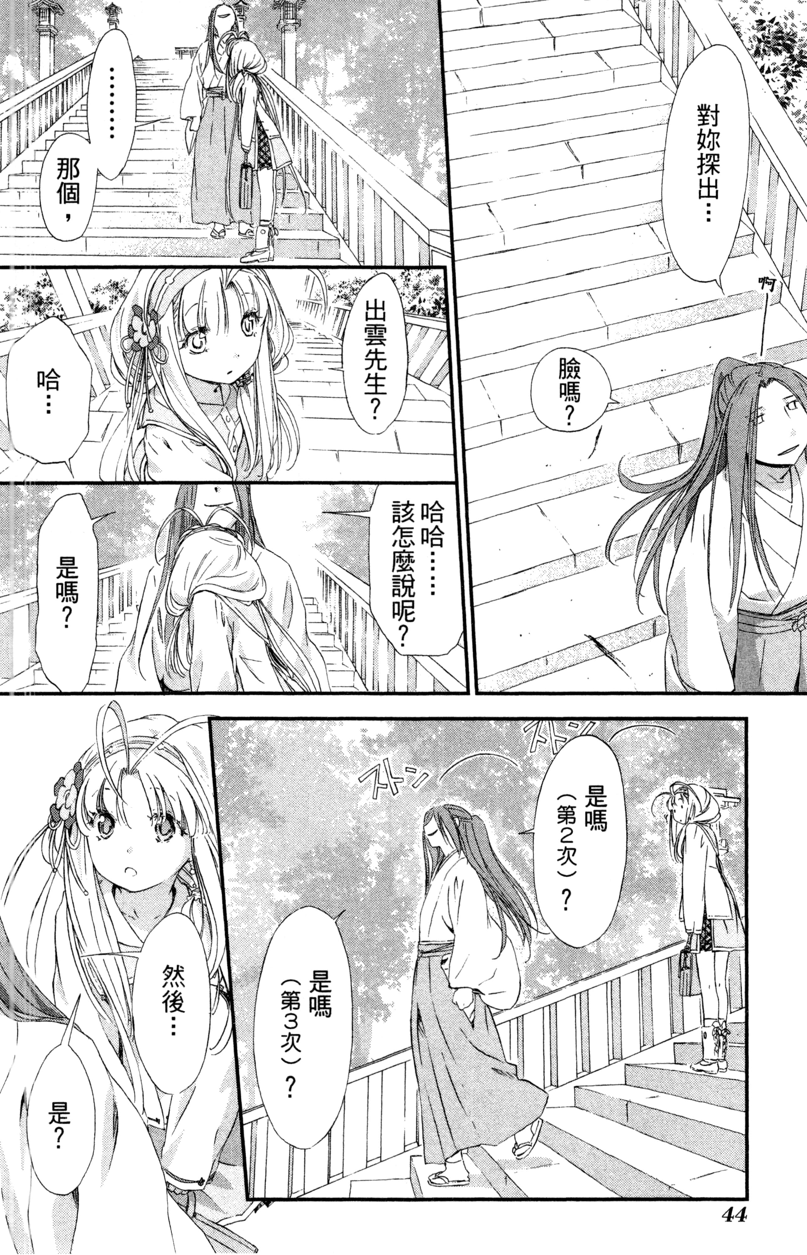 第 47 页