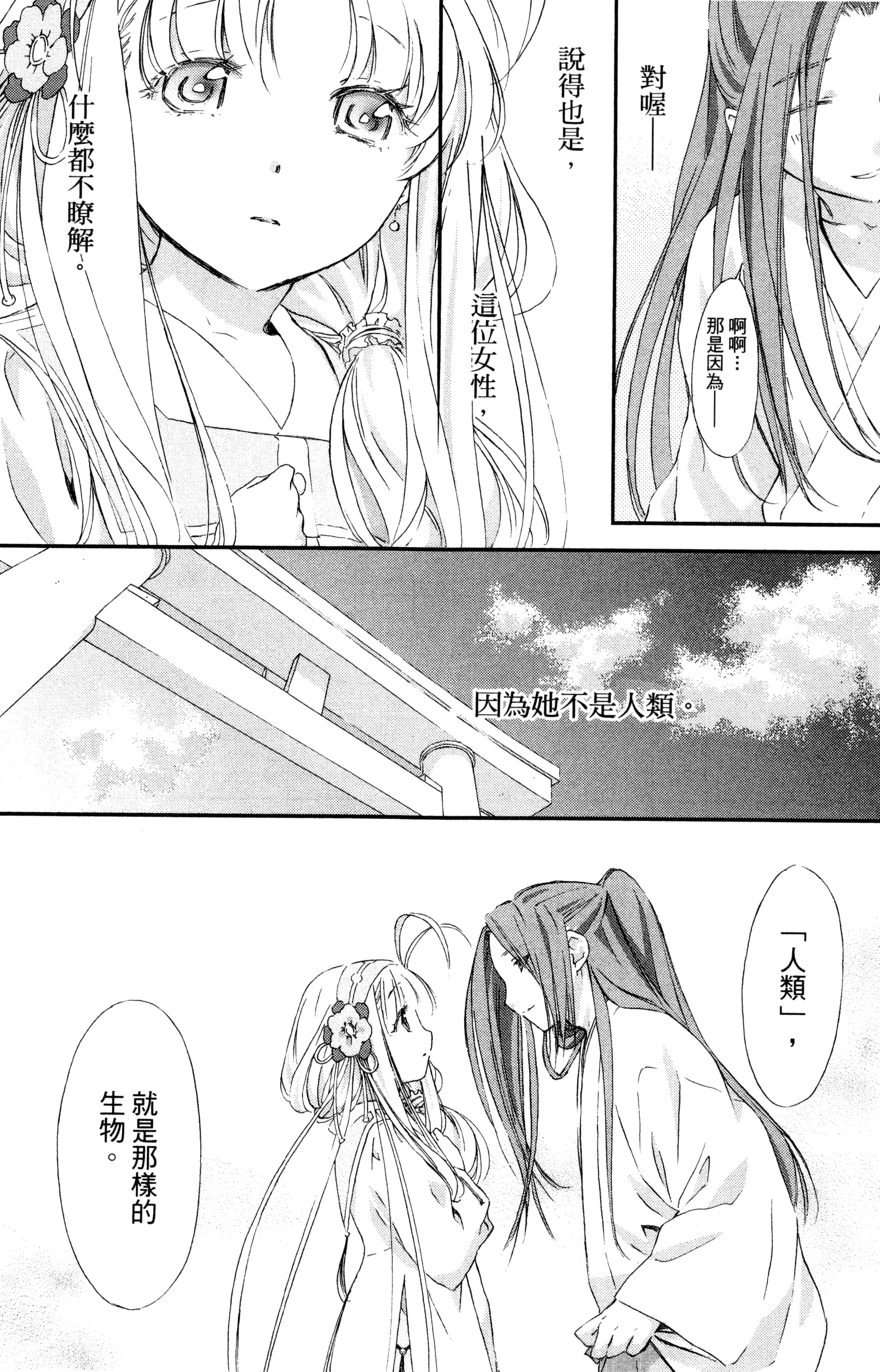 第 50 页