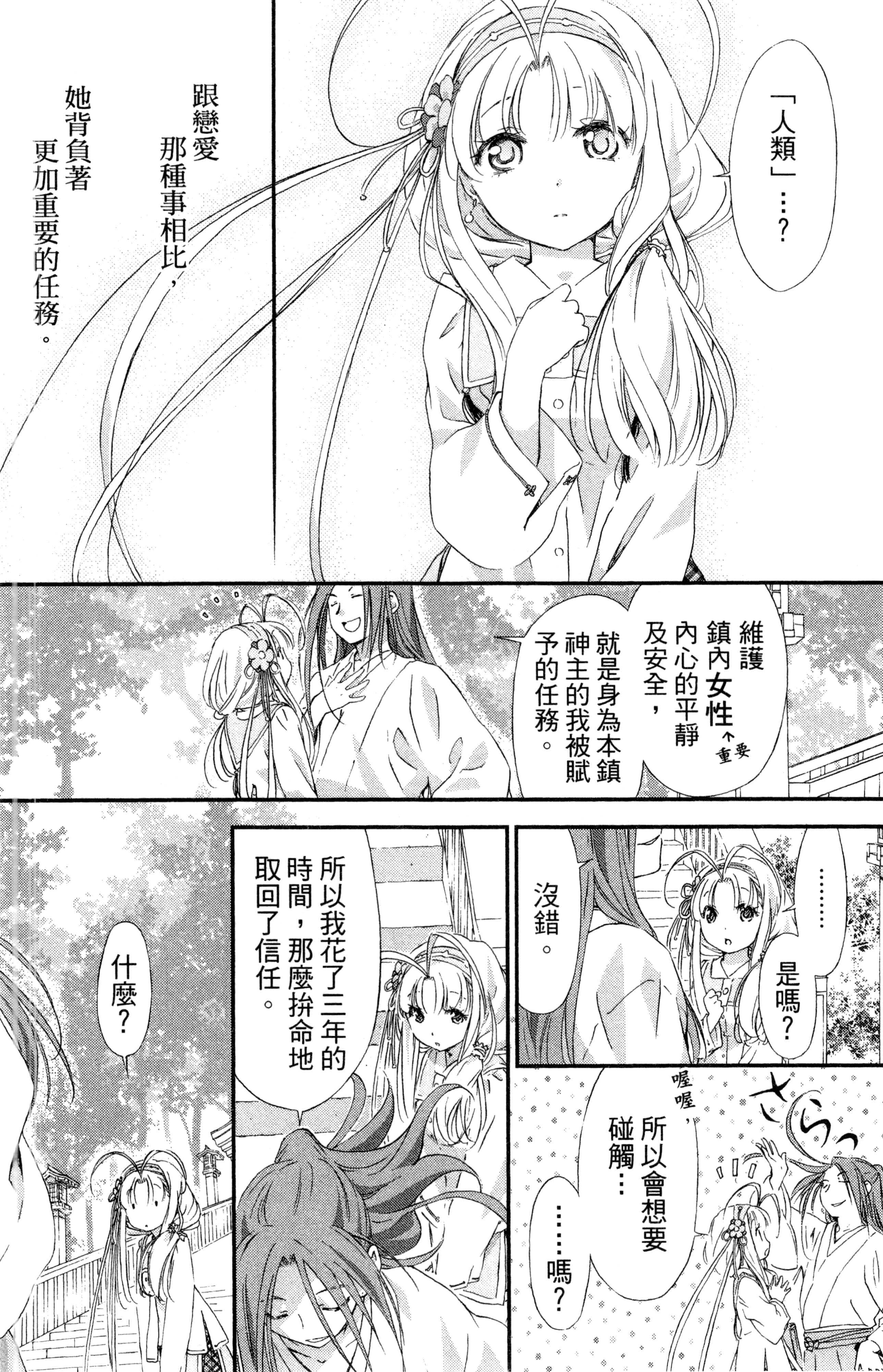 第 51 页