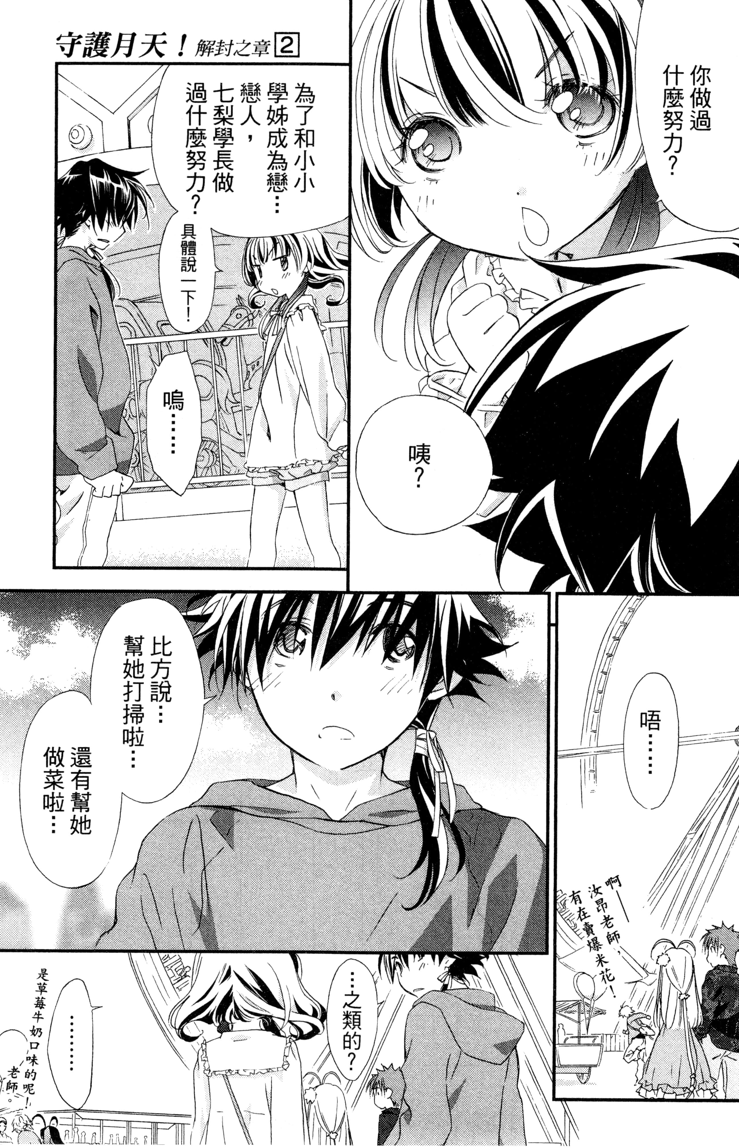 第 64 页
