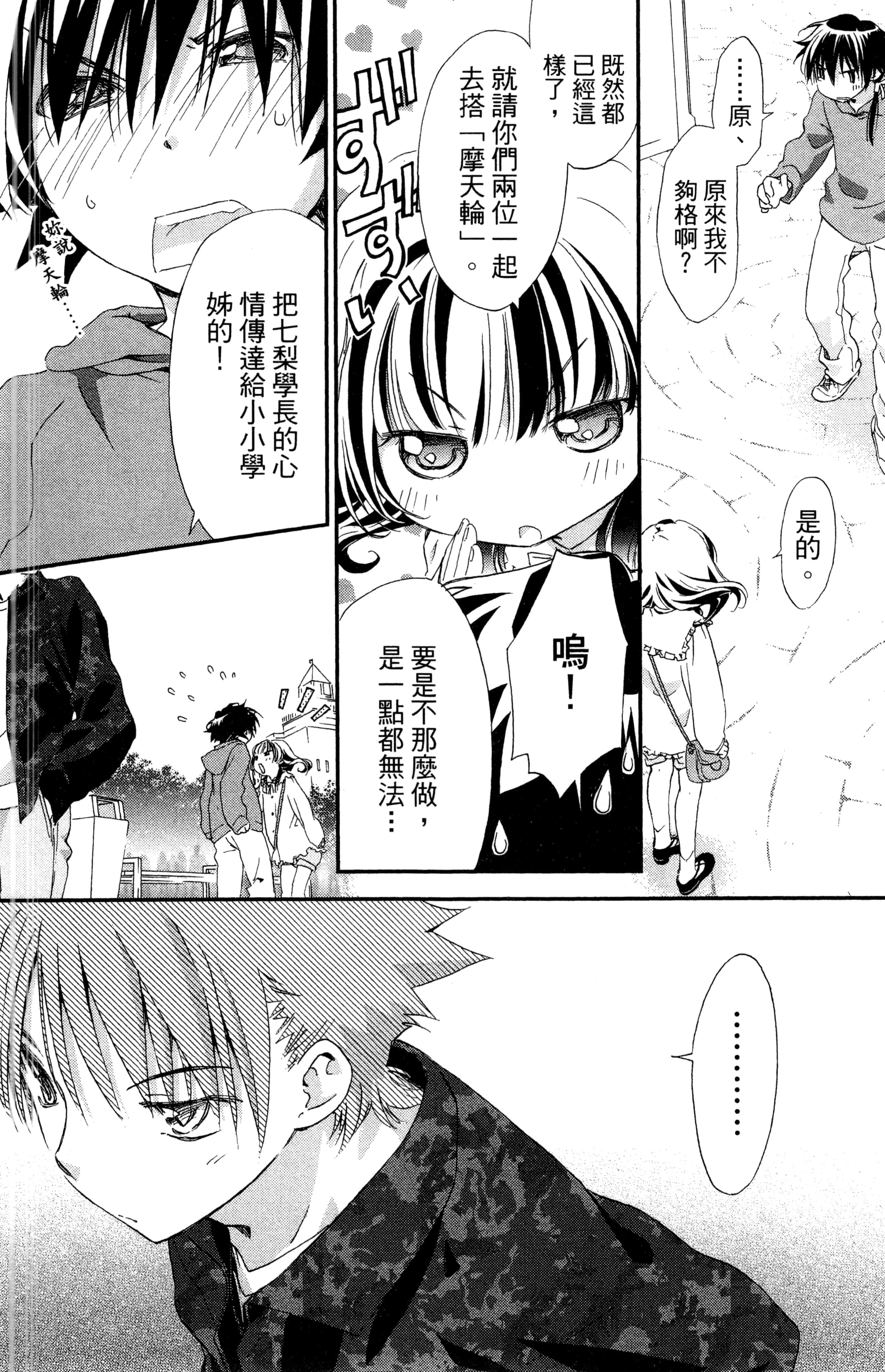 第 67 页