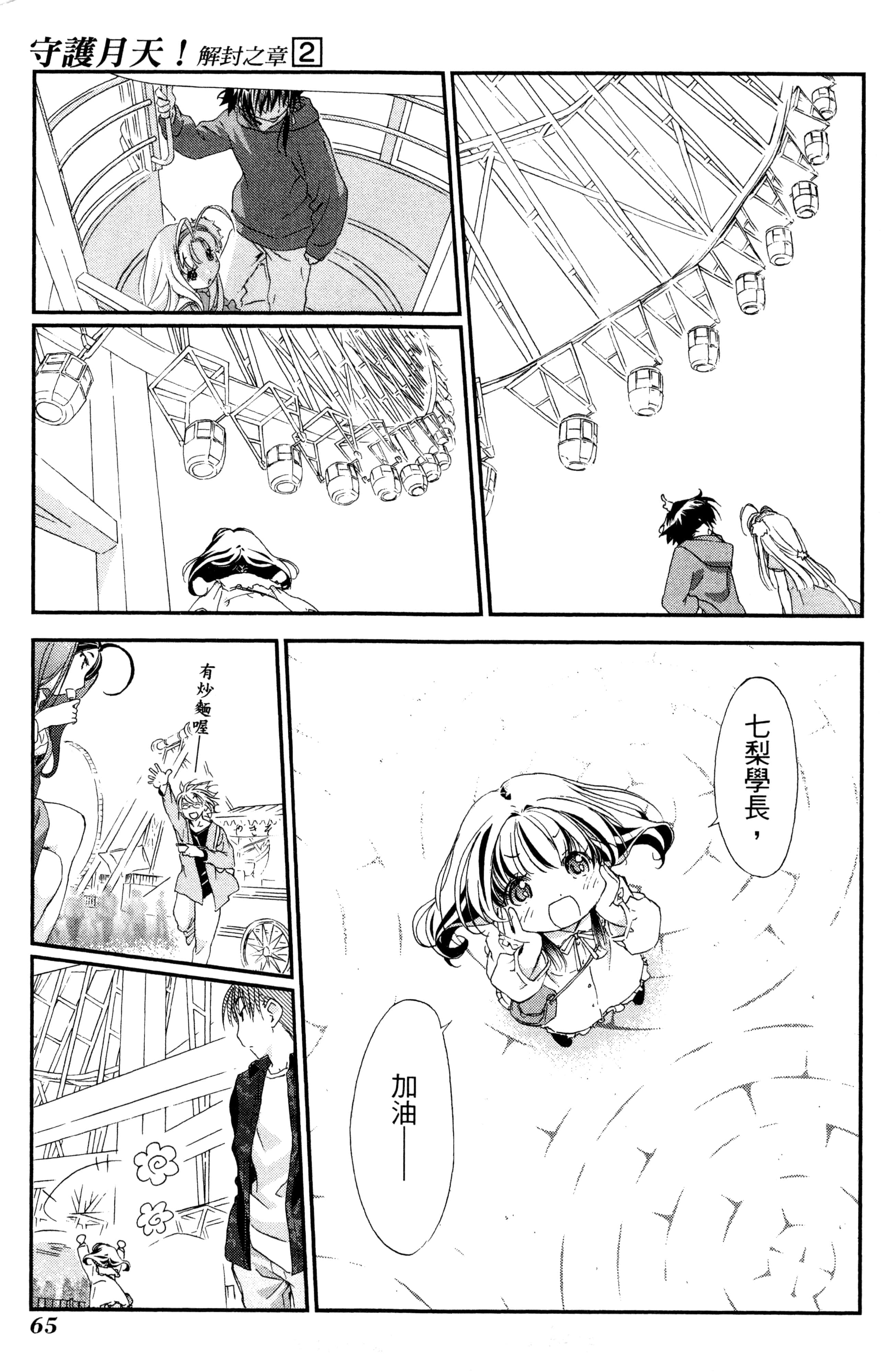 第 68 页