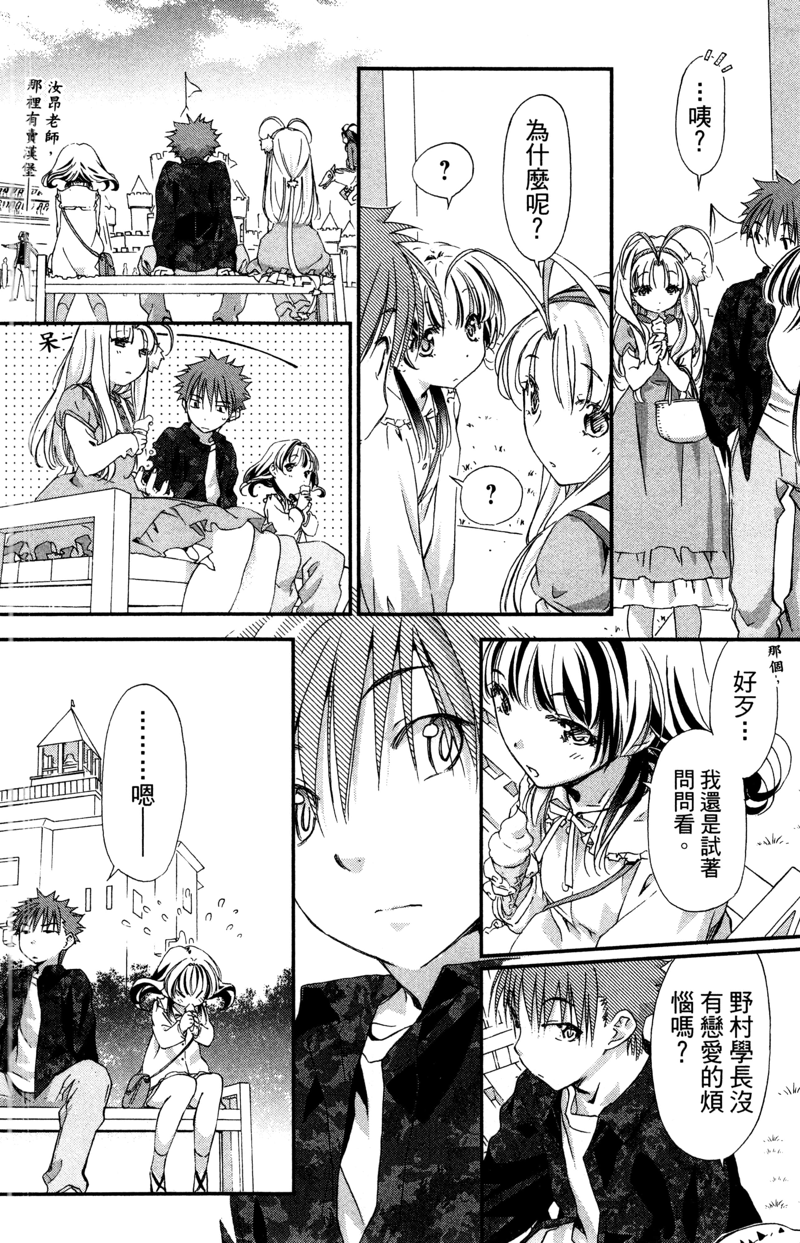 第 71 页