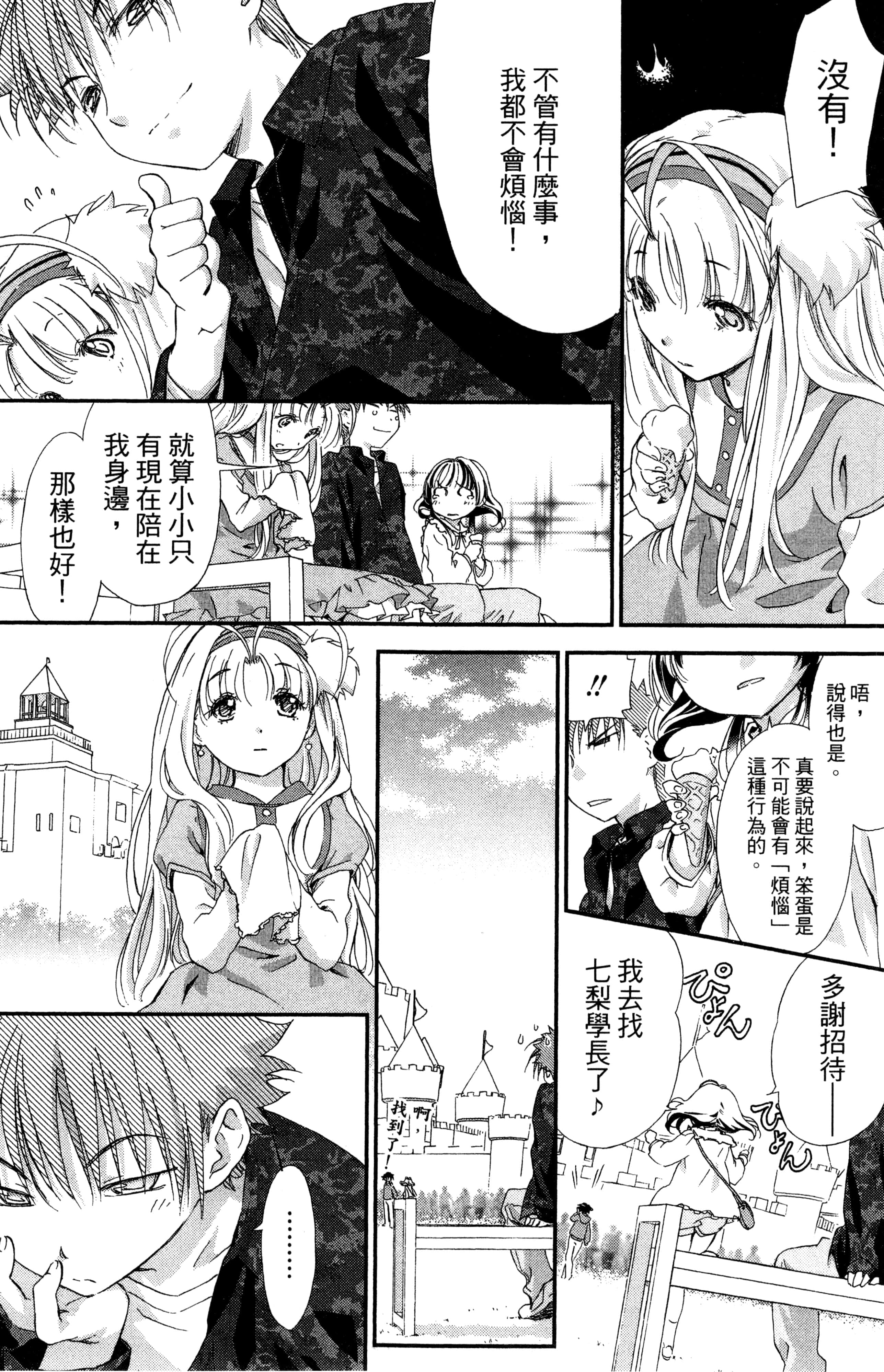 第 72 页