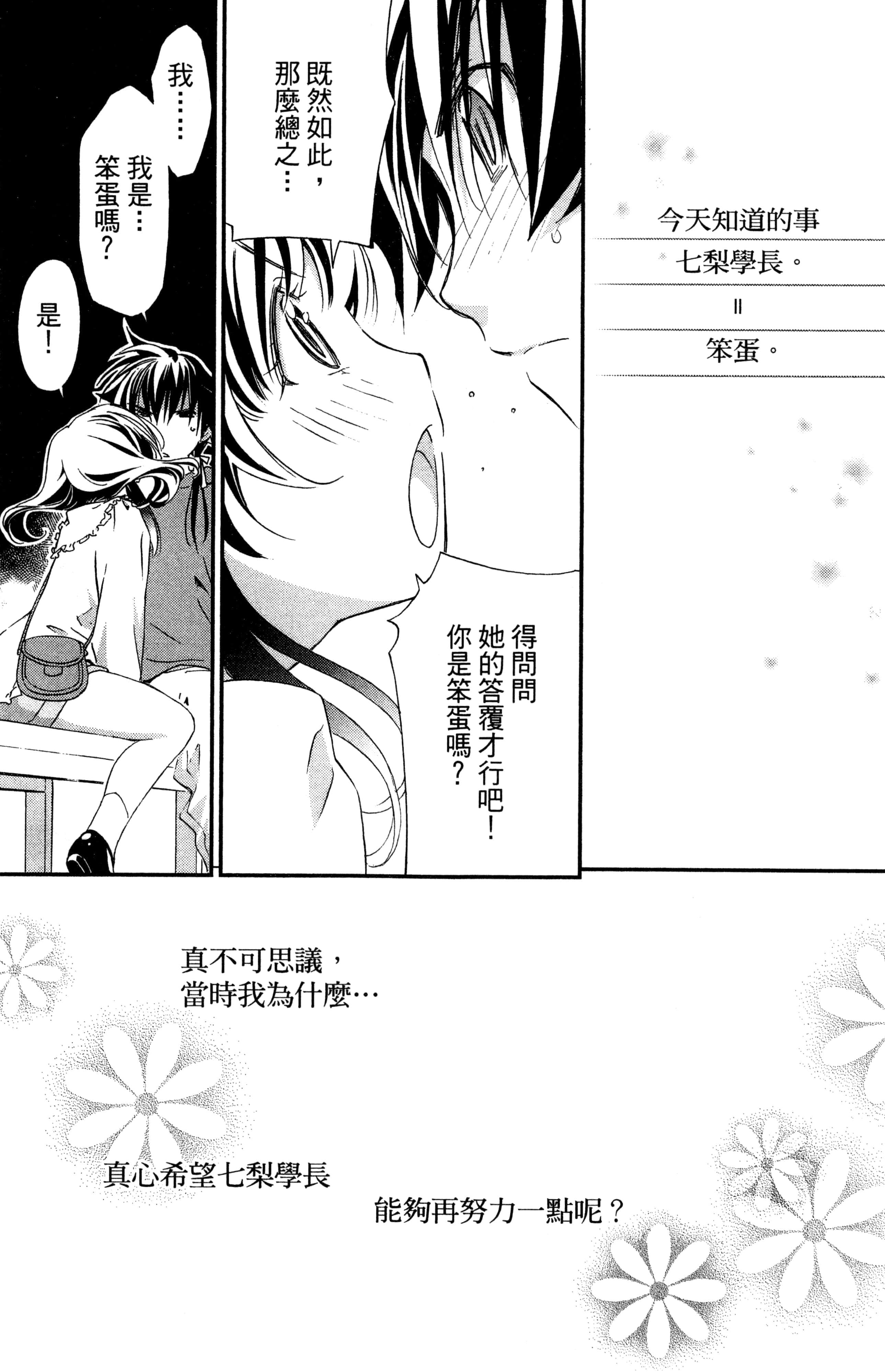 第 76 页