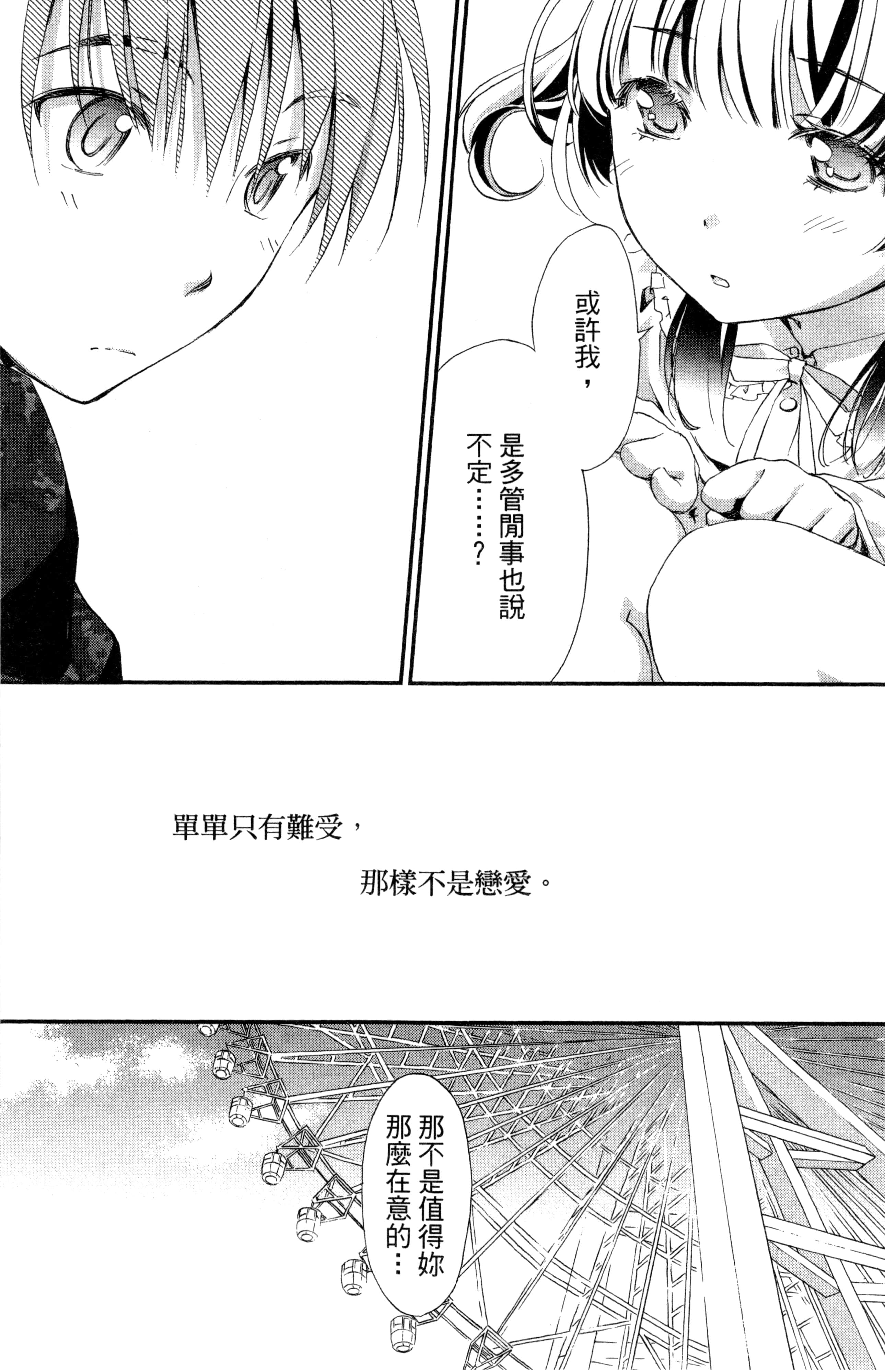 第 82 页