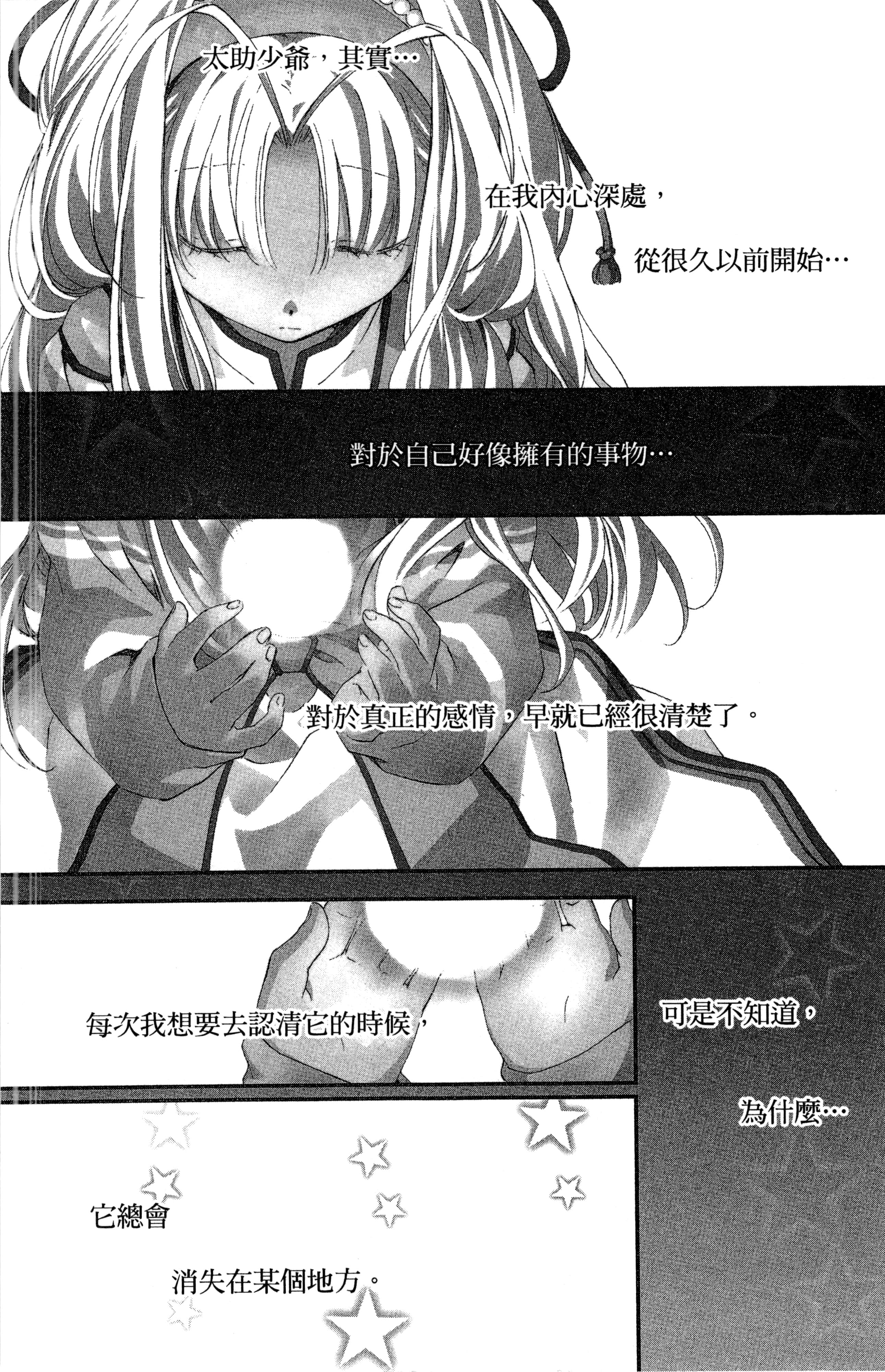 第 87 页