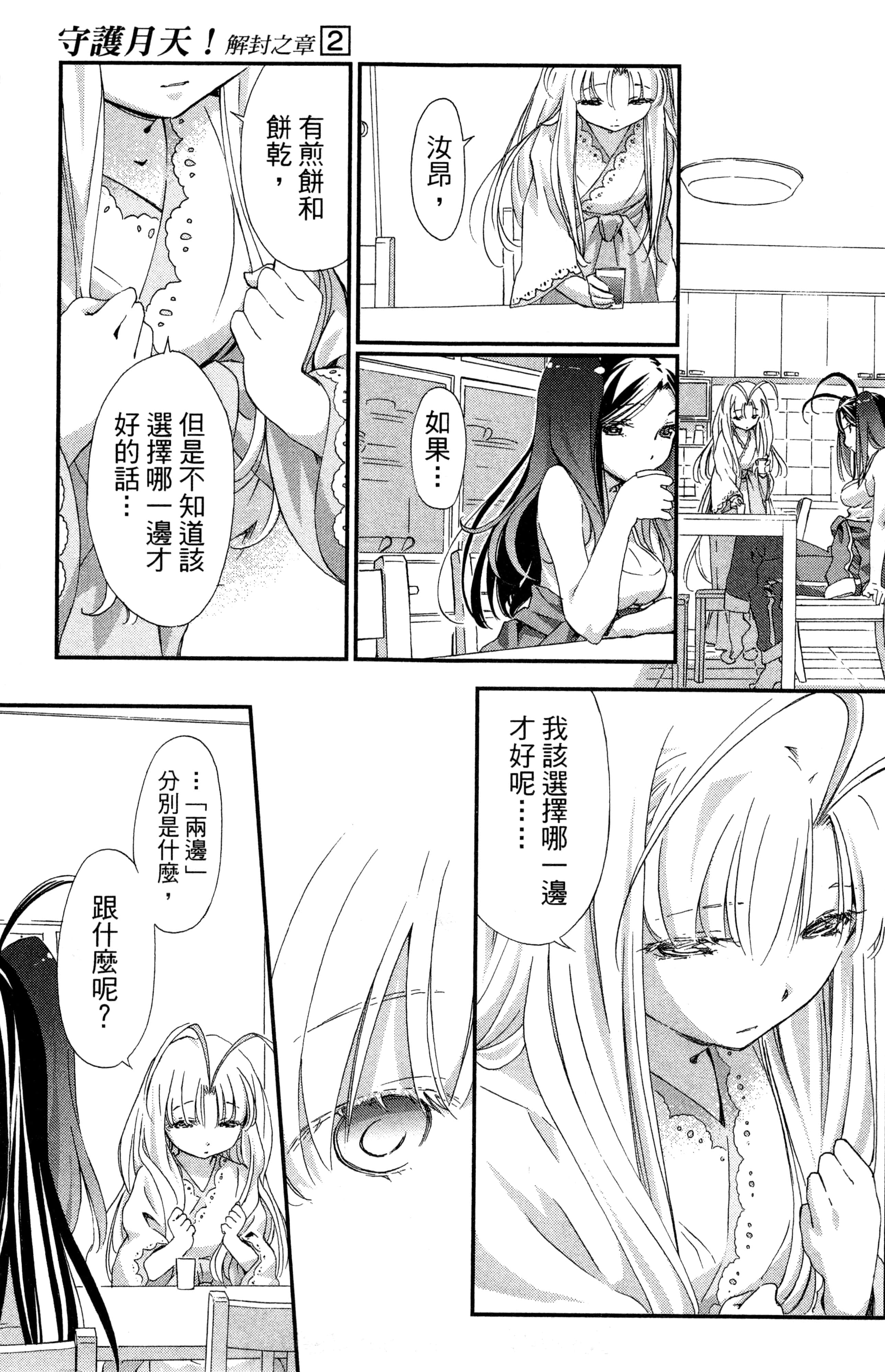 第 96 页