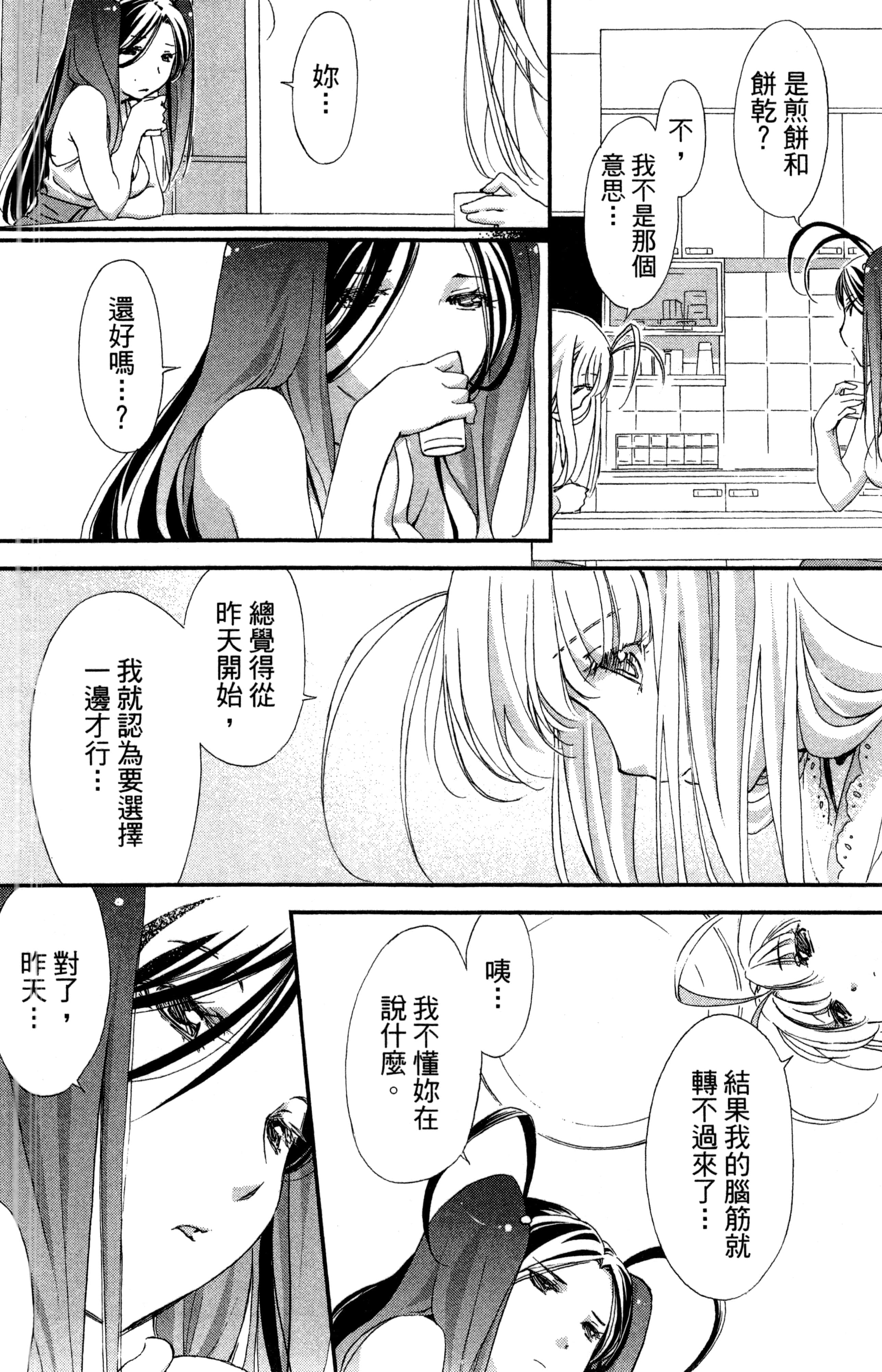 第 97 页
