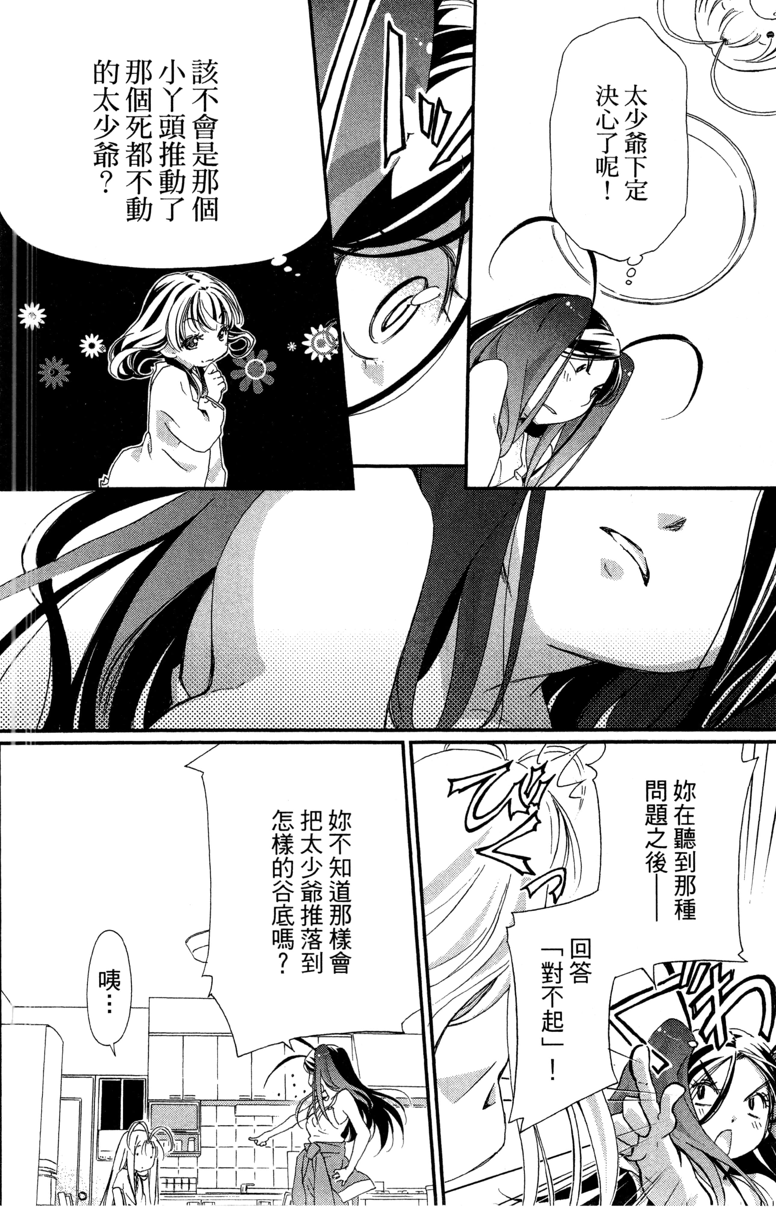 第 99 页