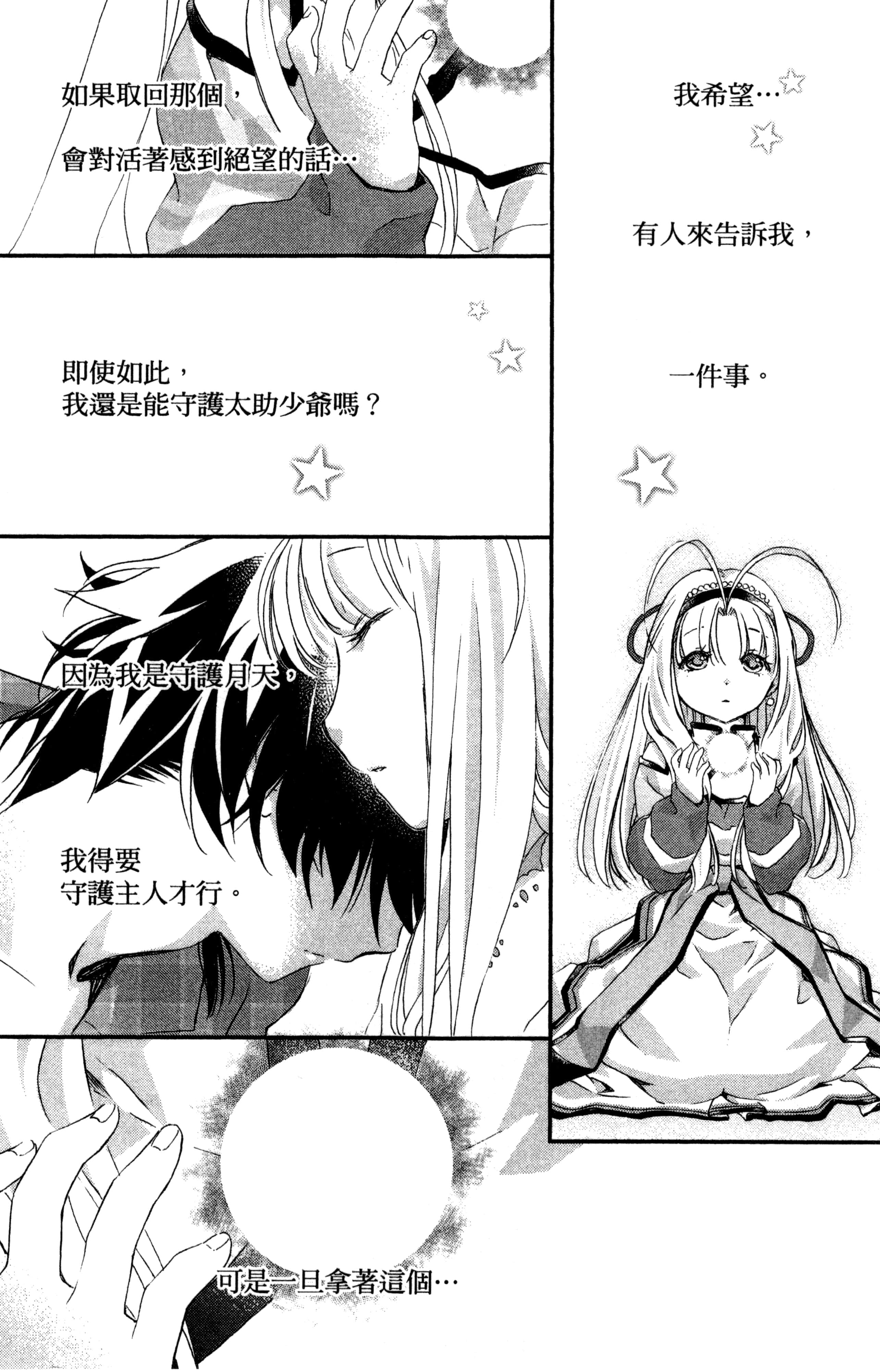 第 106 页
