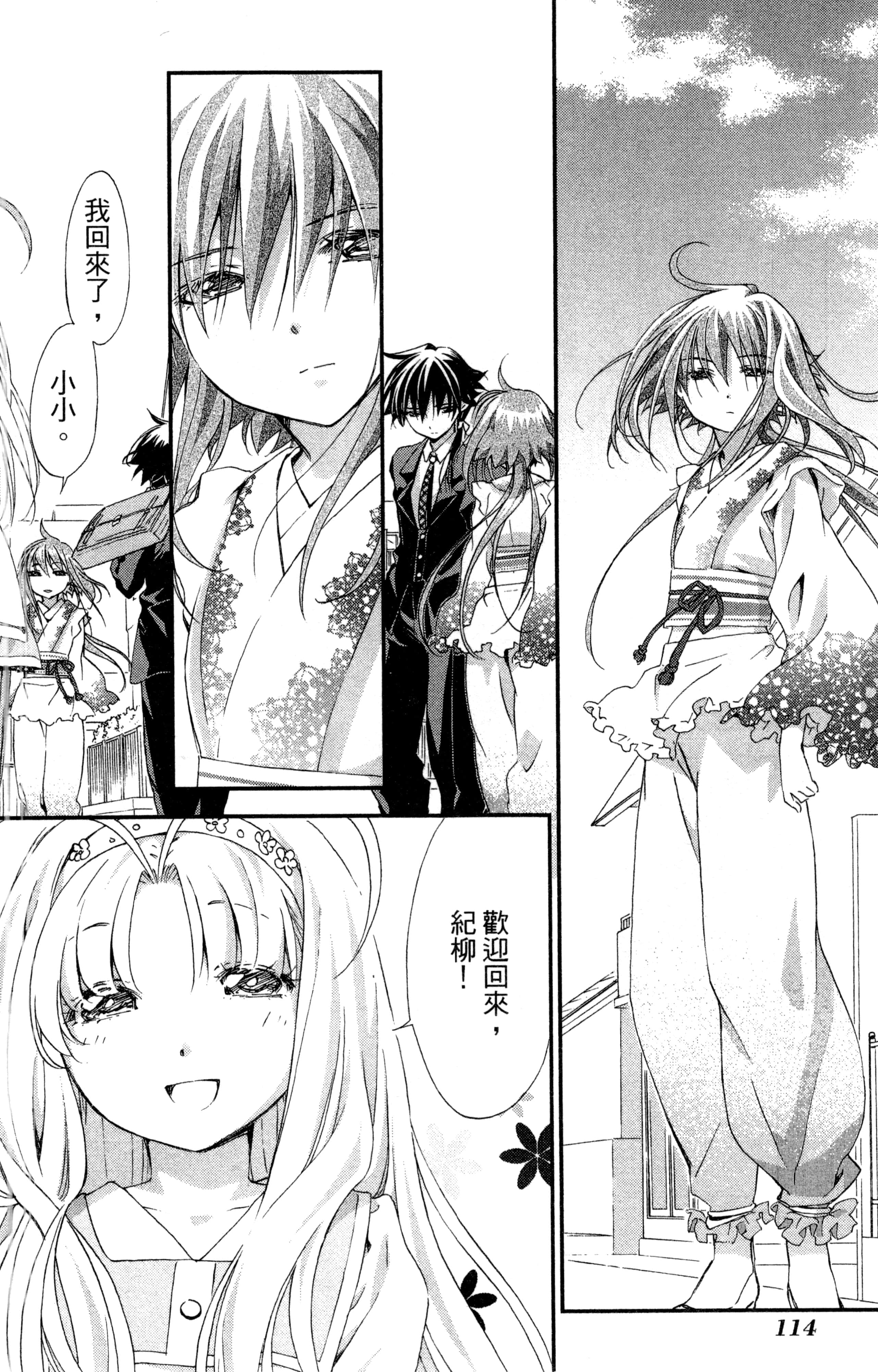 第 117 页
