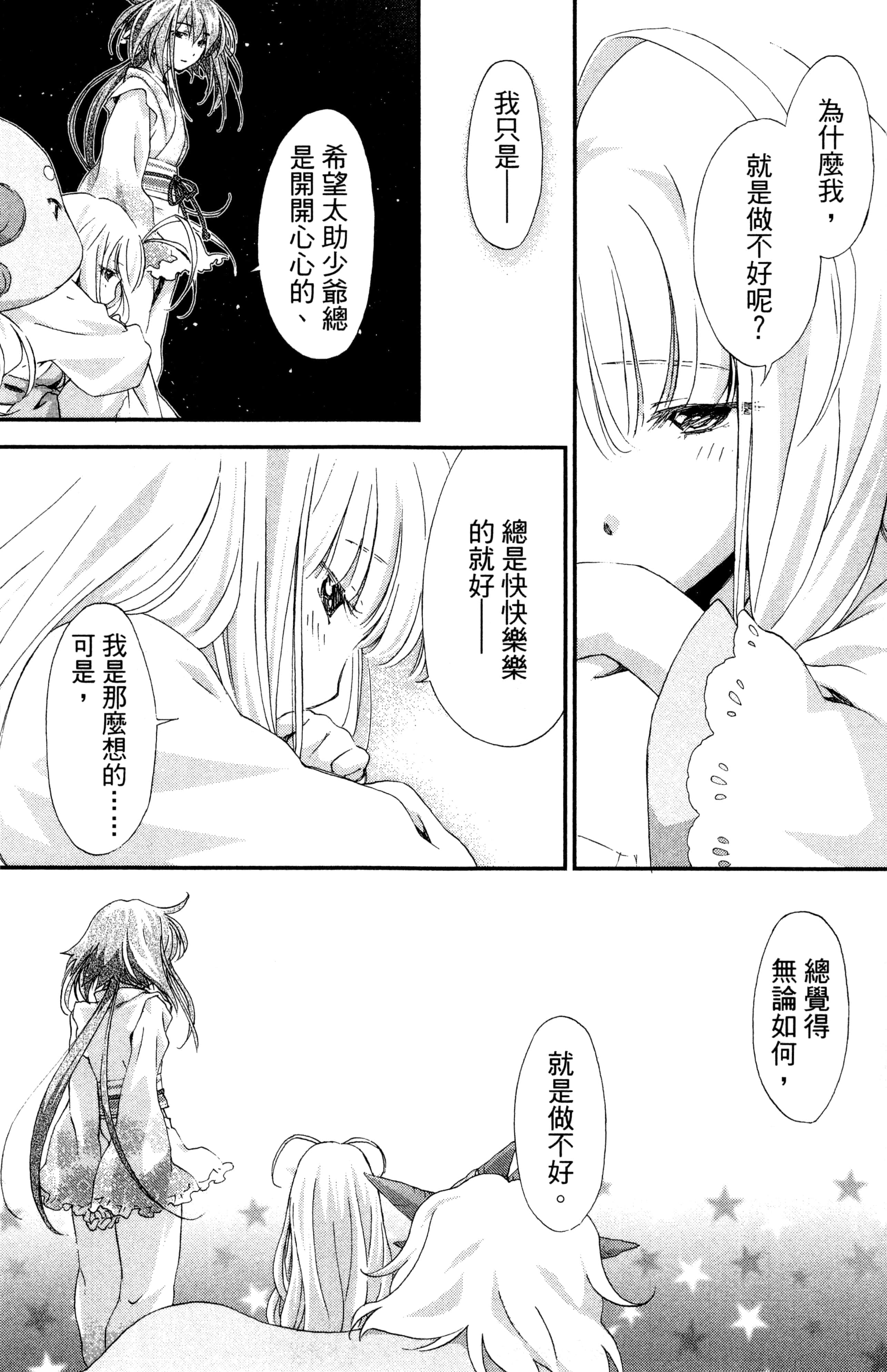 第 132 页
