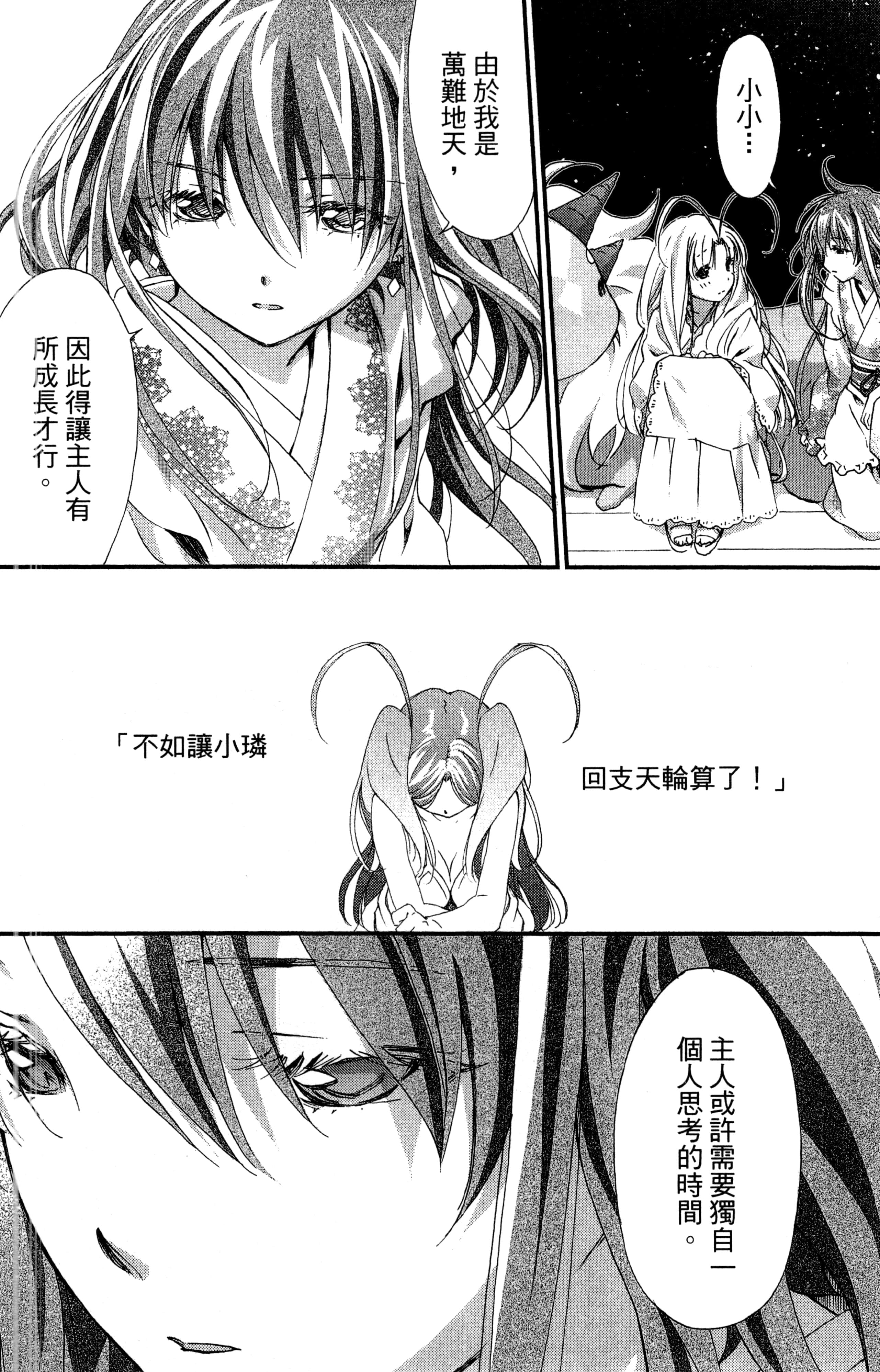 第 135 页