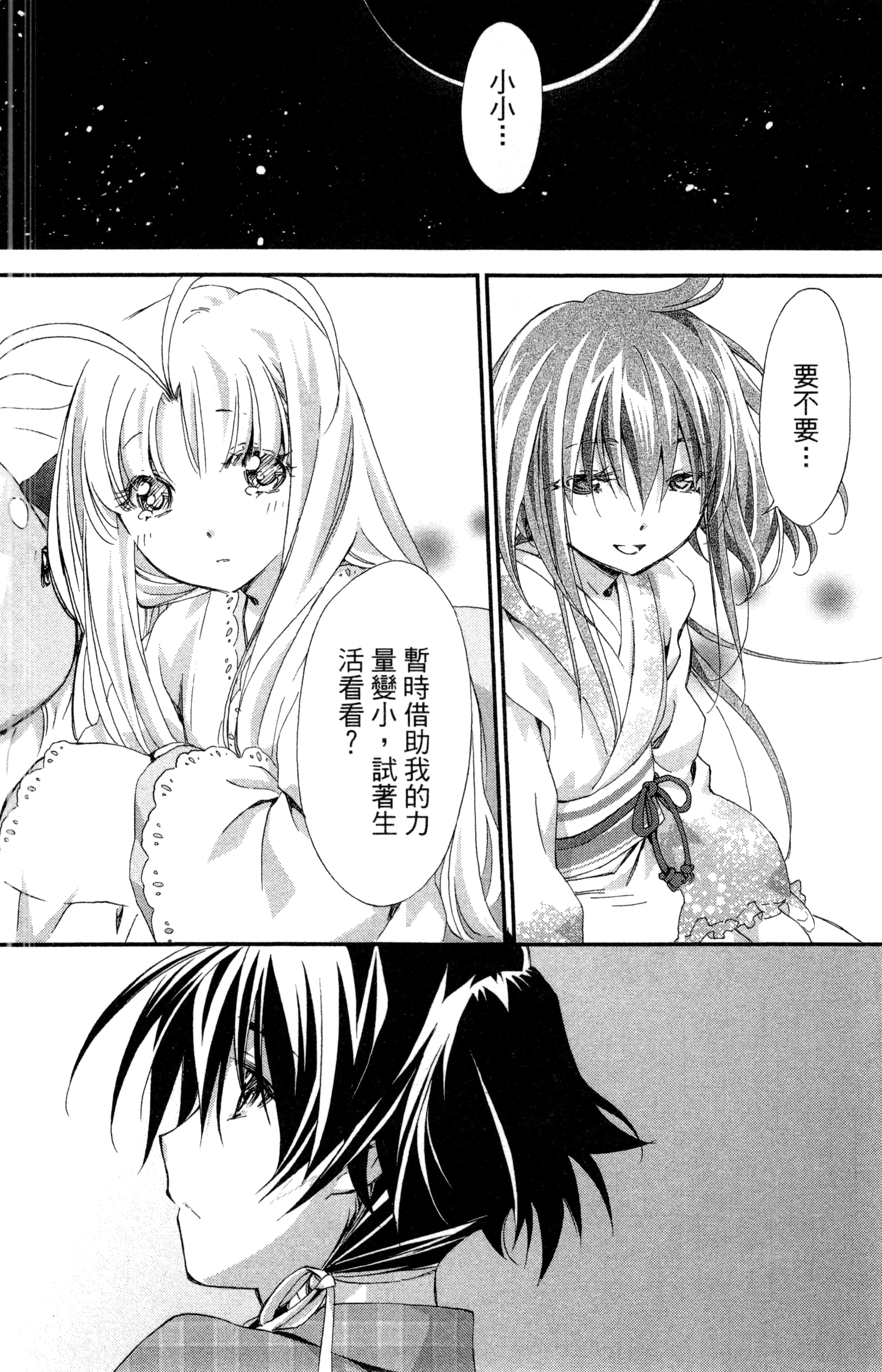 第 137 页