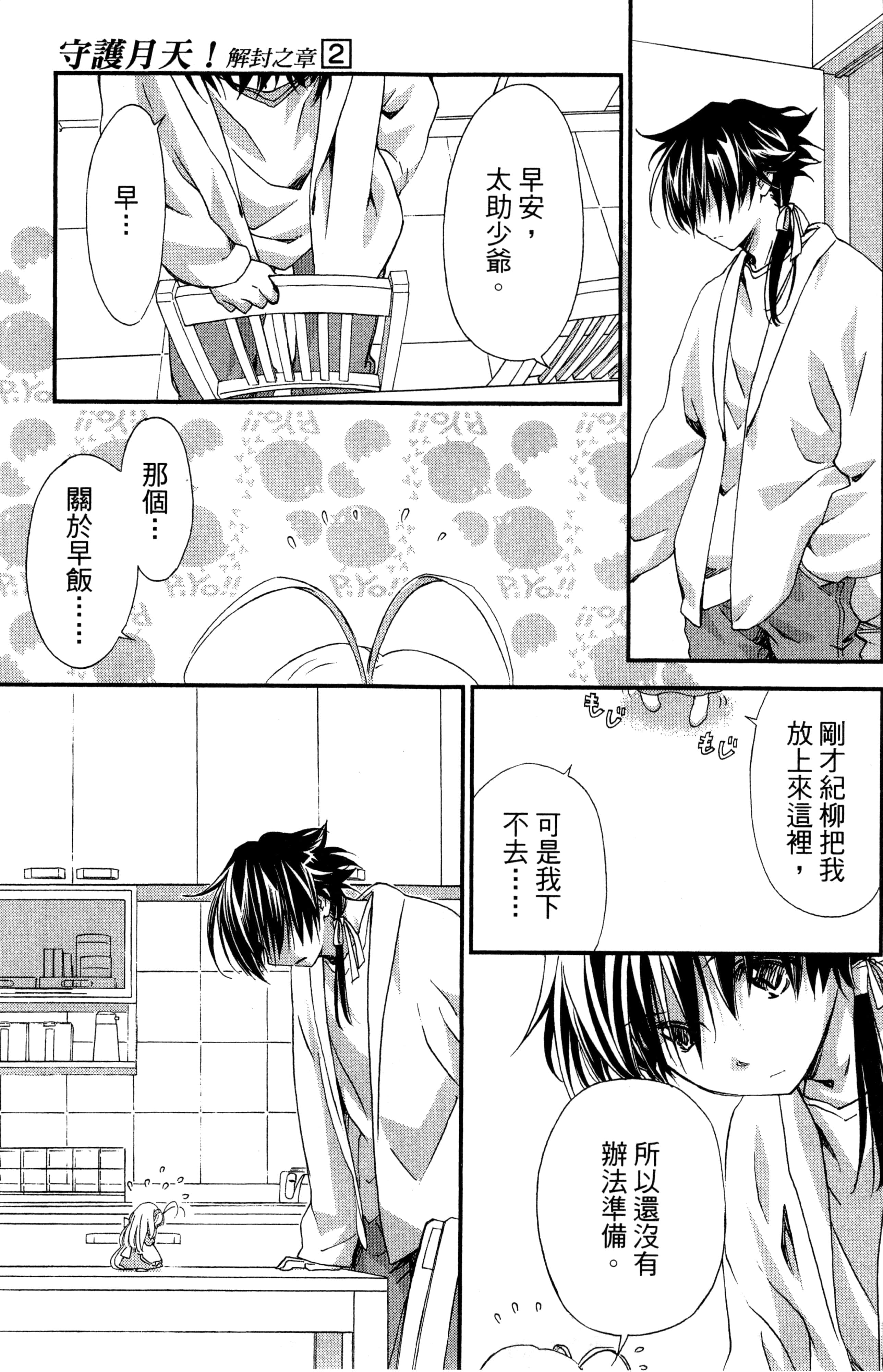 第 140 页