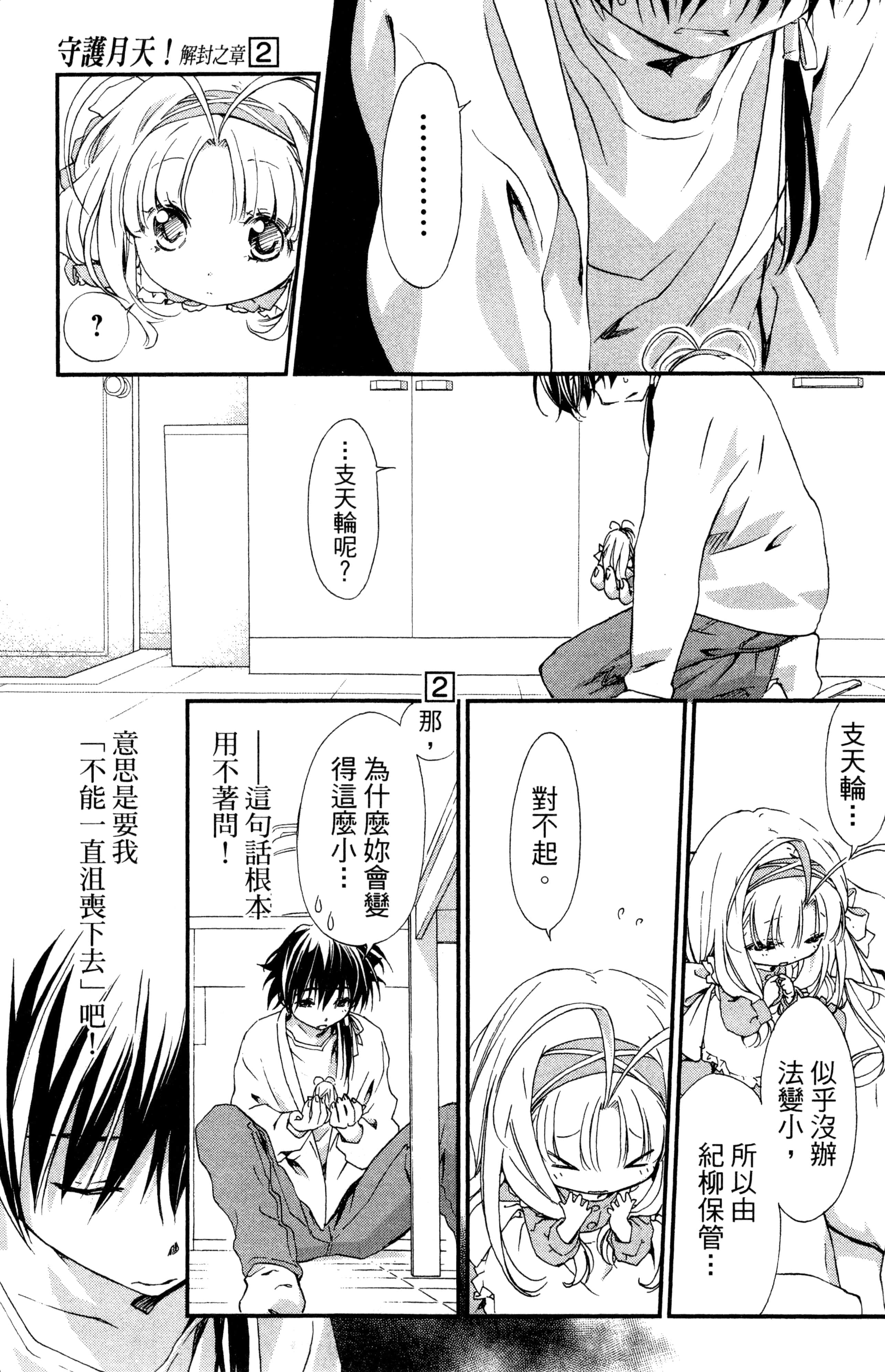 第 144 页