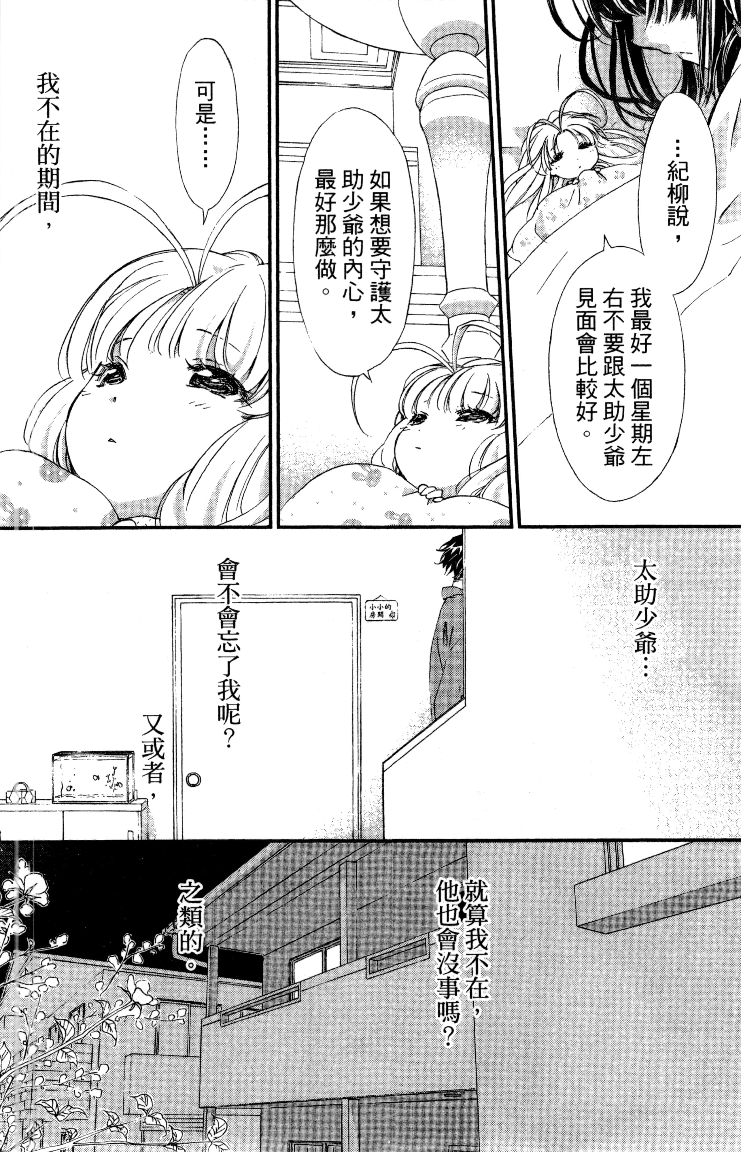 第 161 页