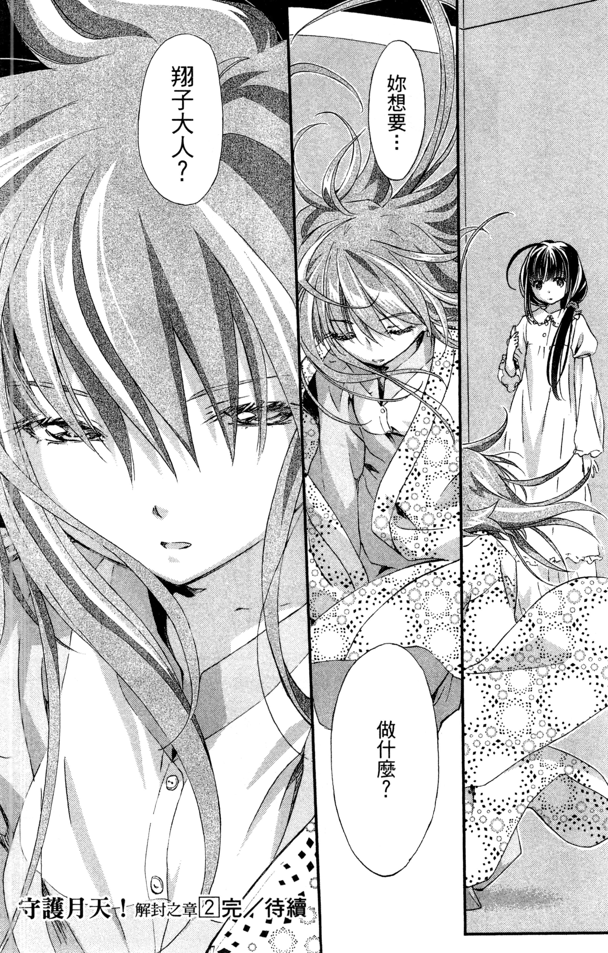第 165 页