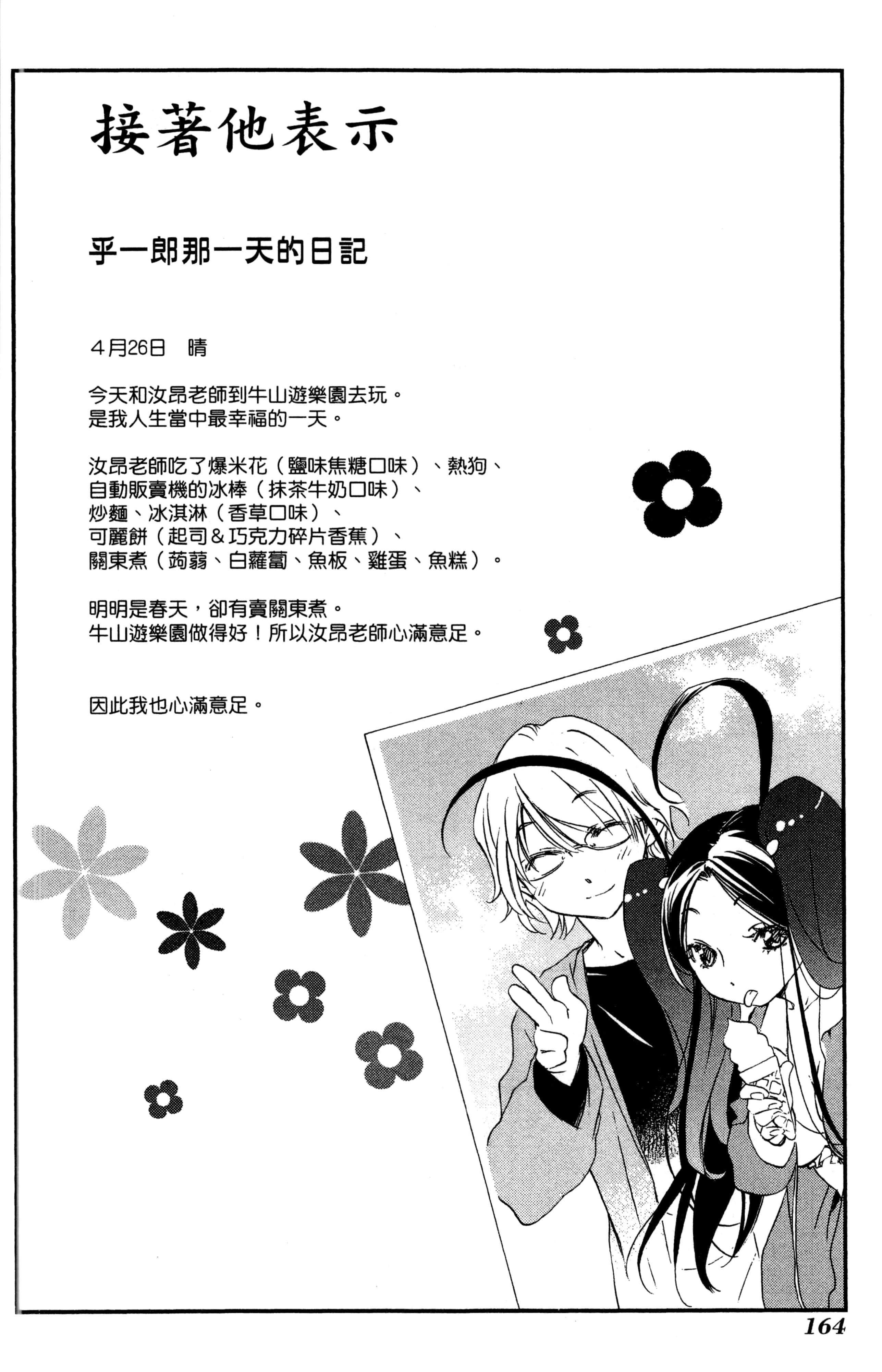 第 167 页