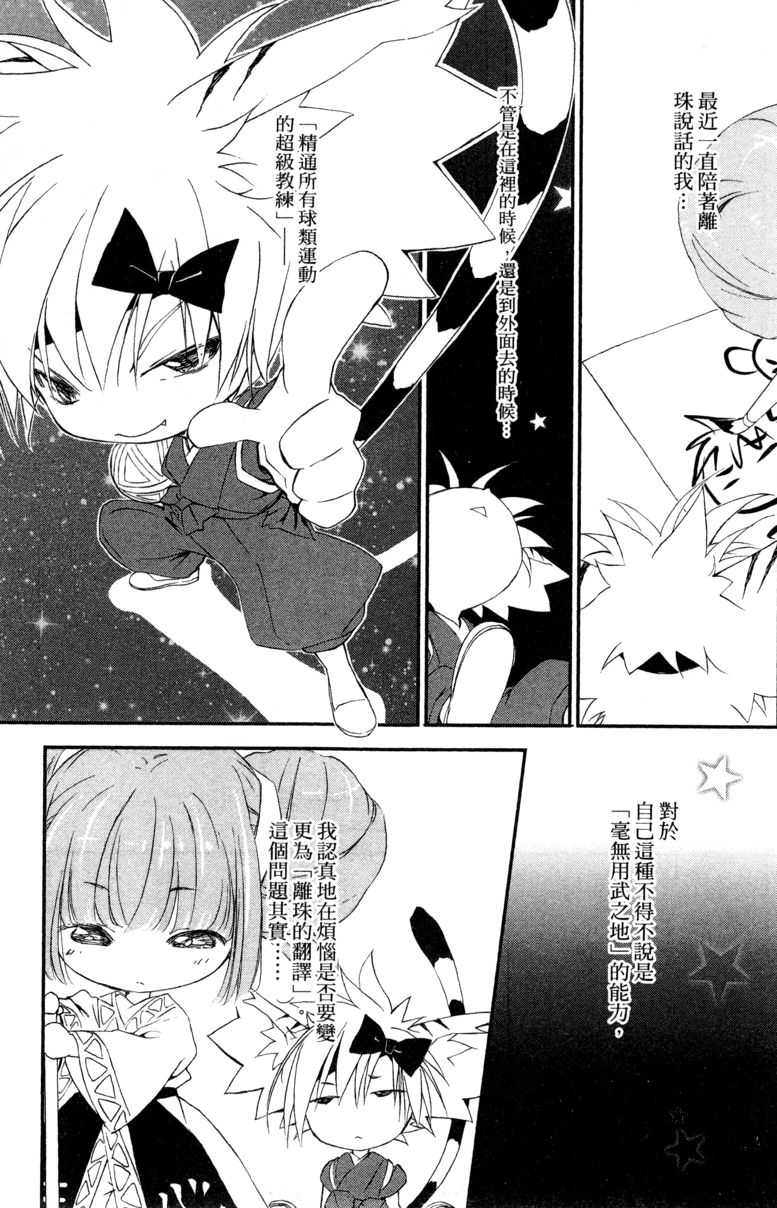 第 170 页