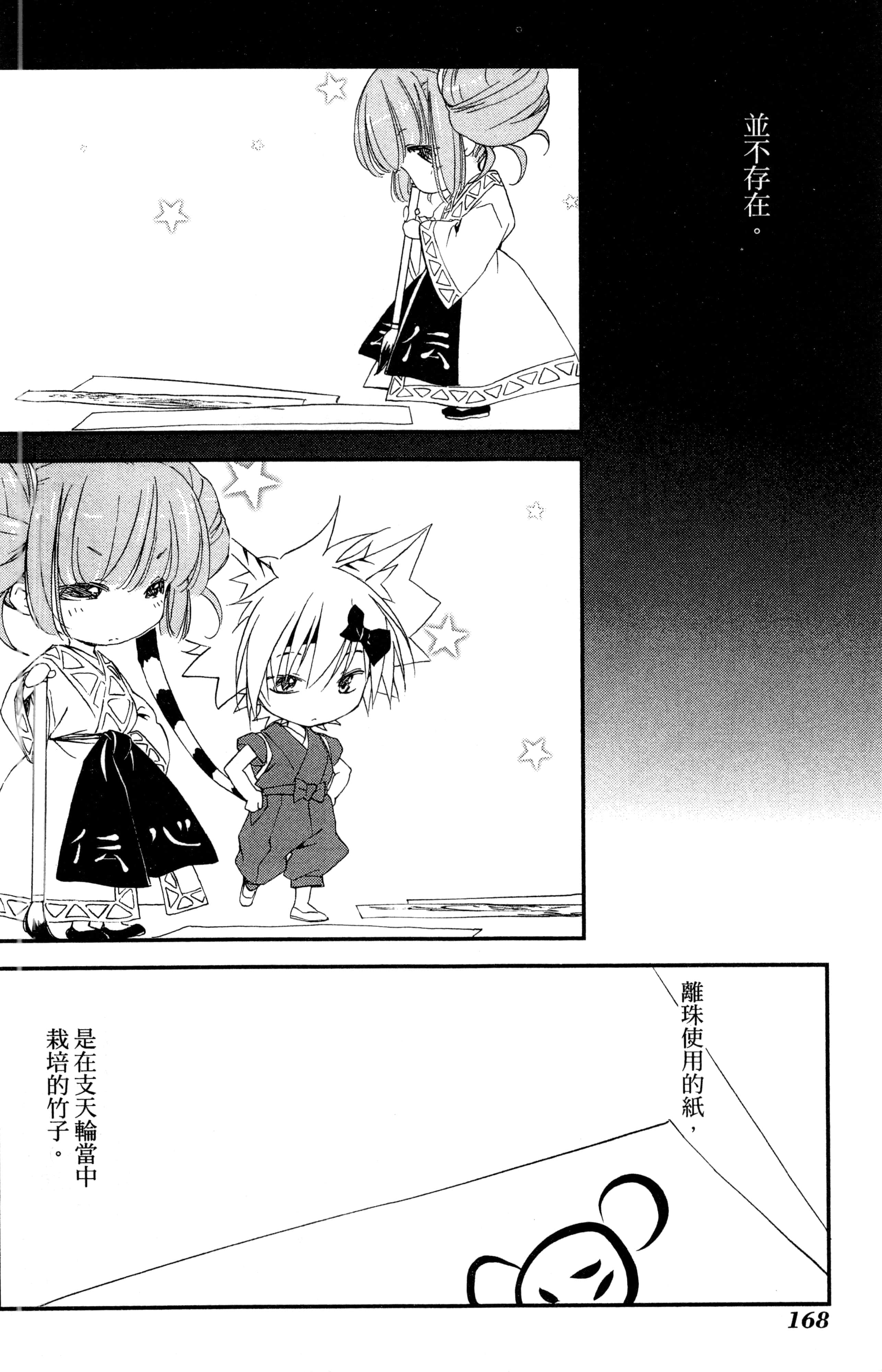 第 171 页