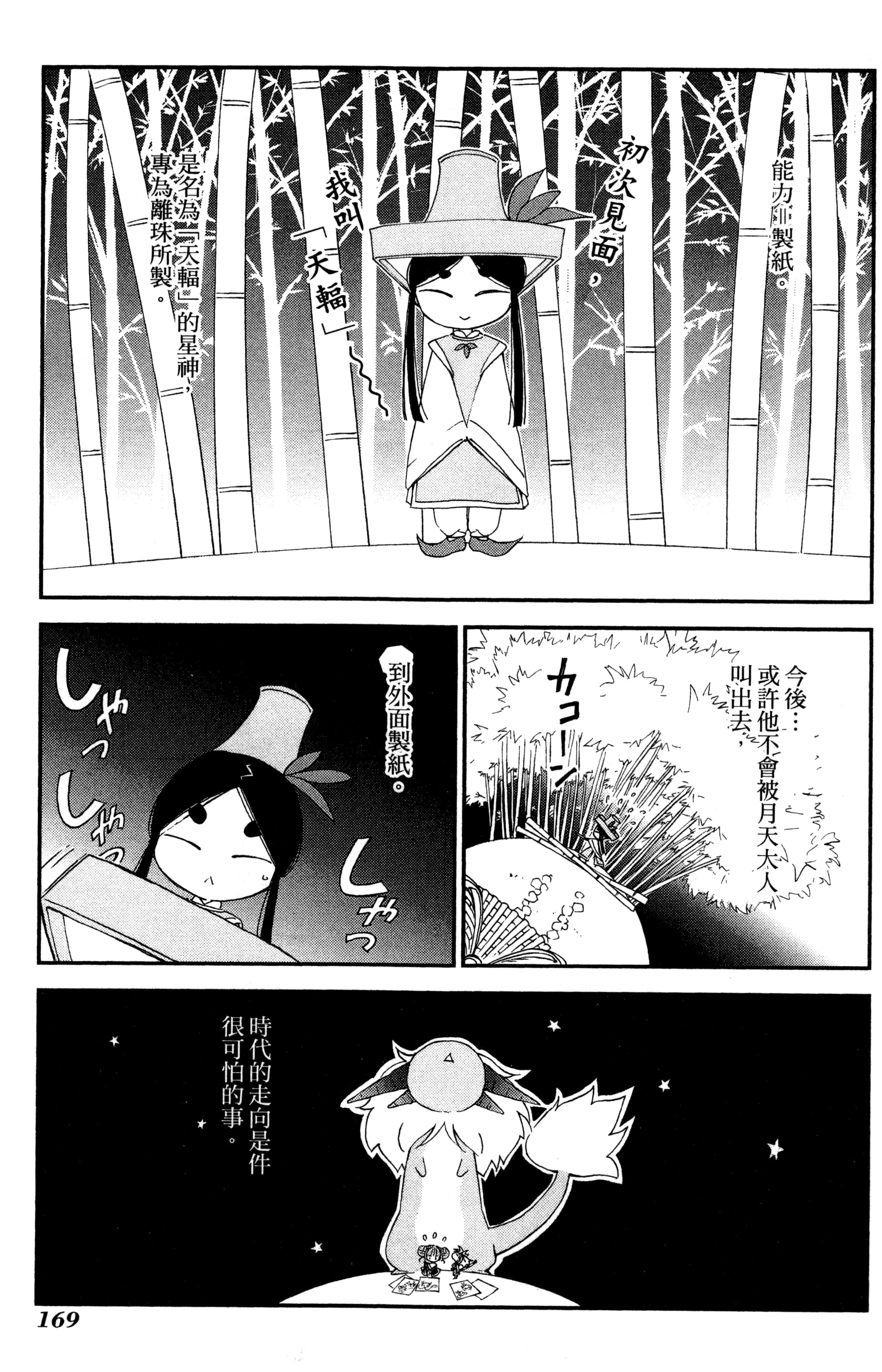 第 172 页