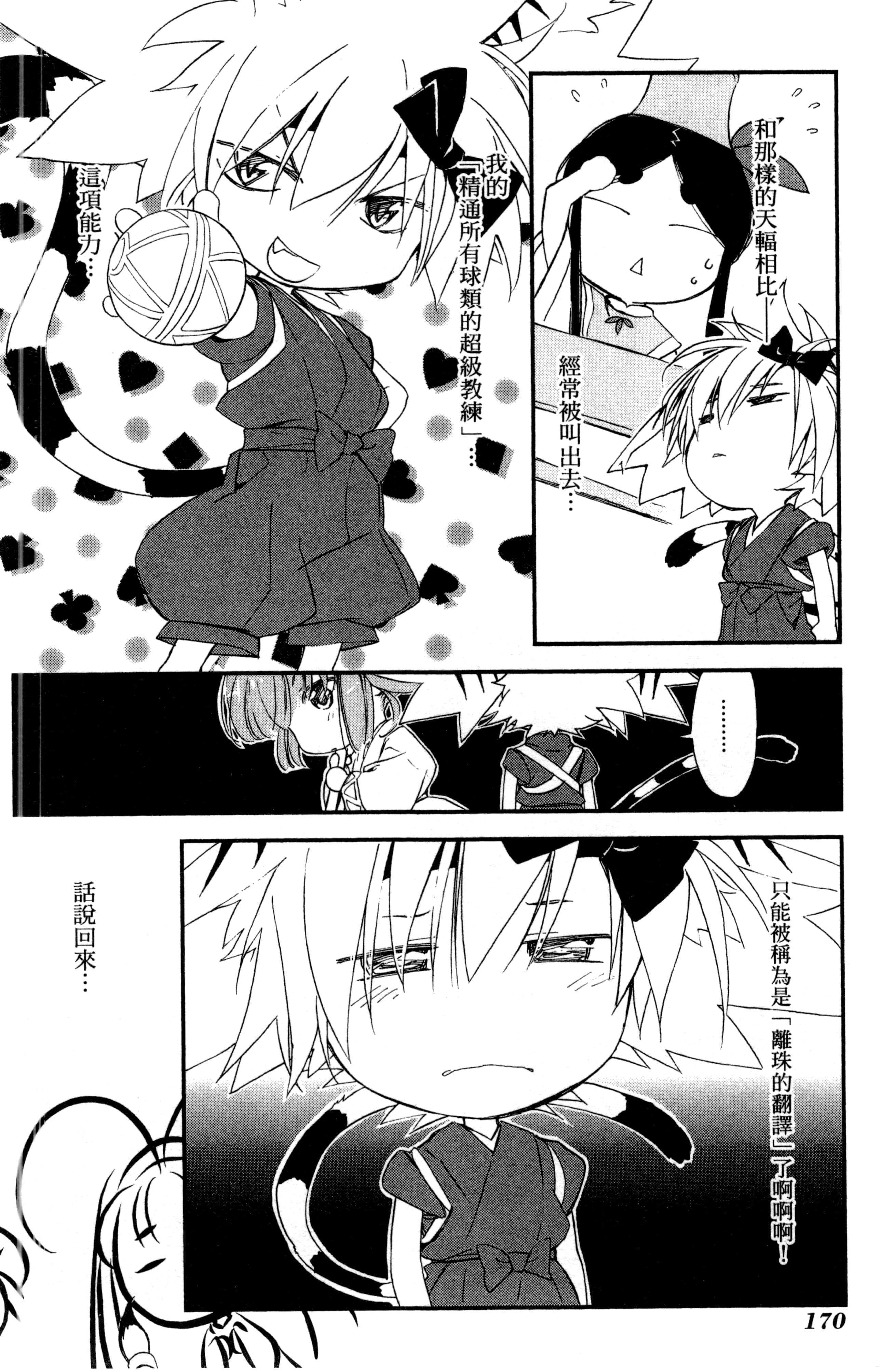 第 173 页