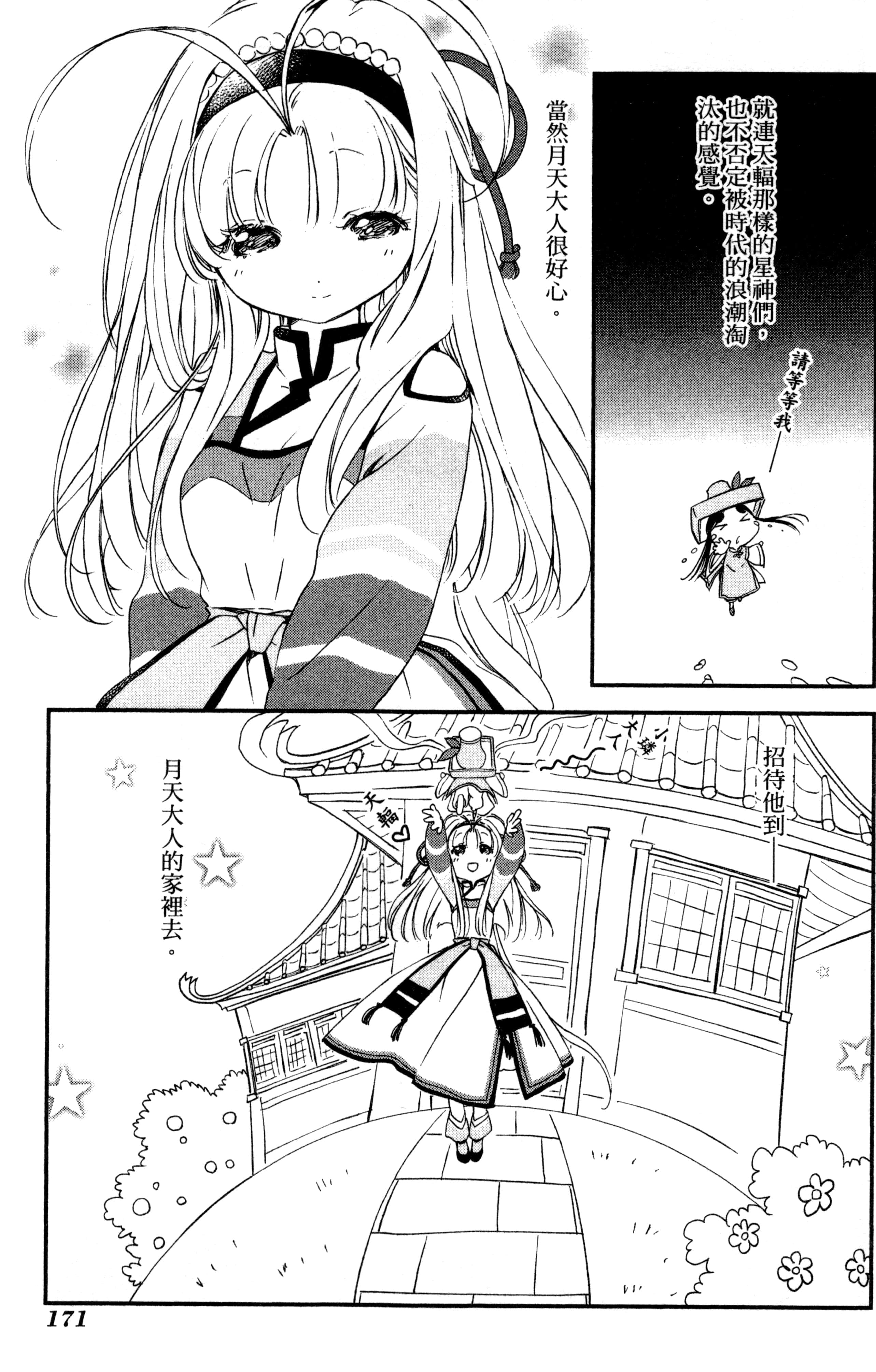 第 174 页
