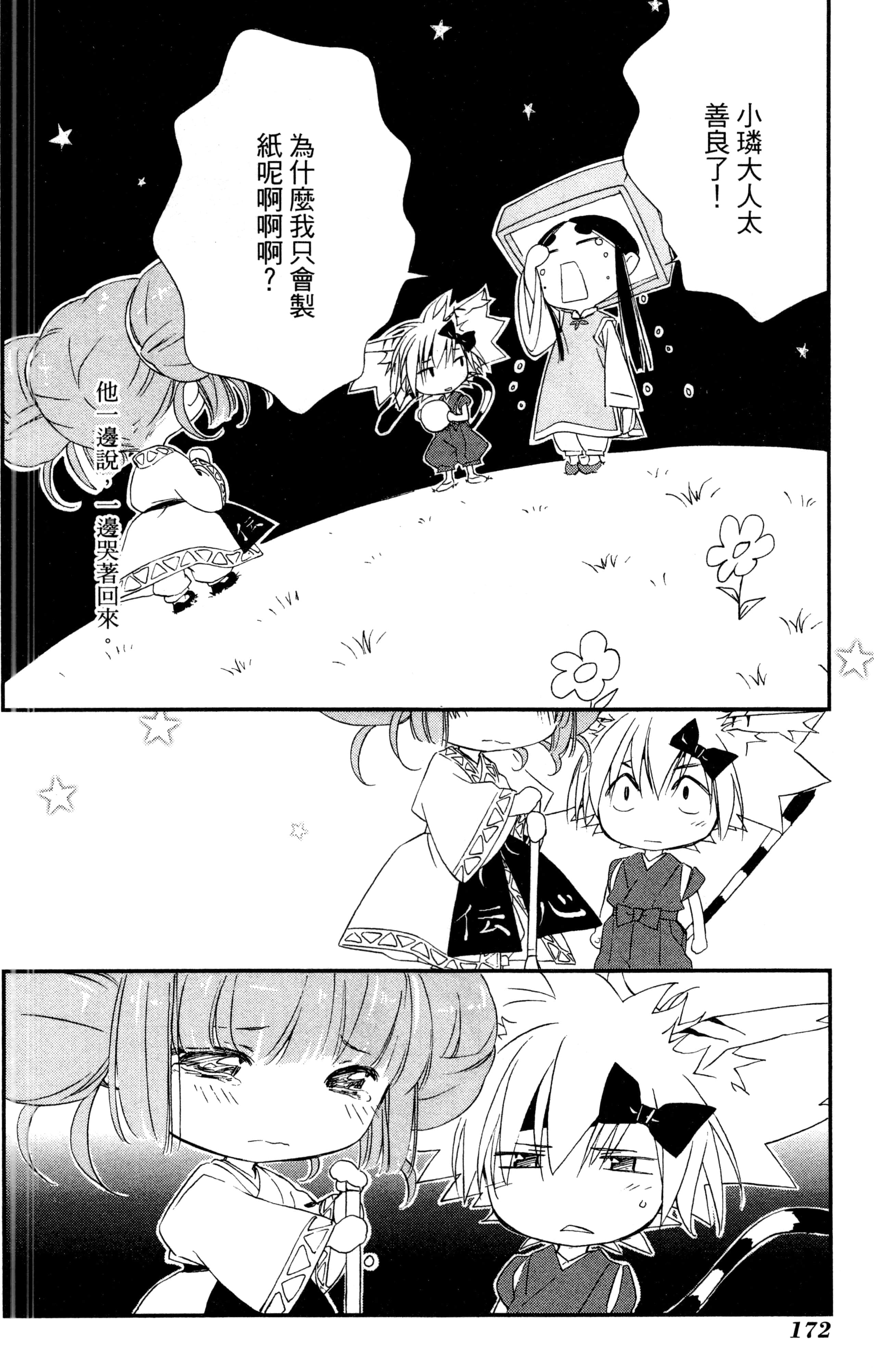 第 175 页