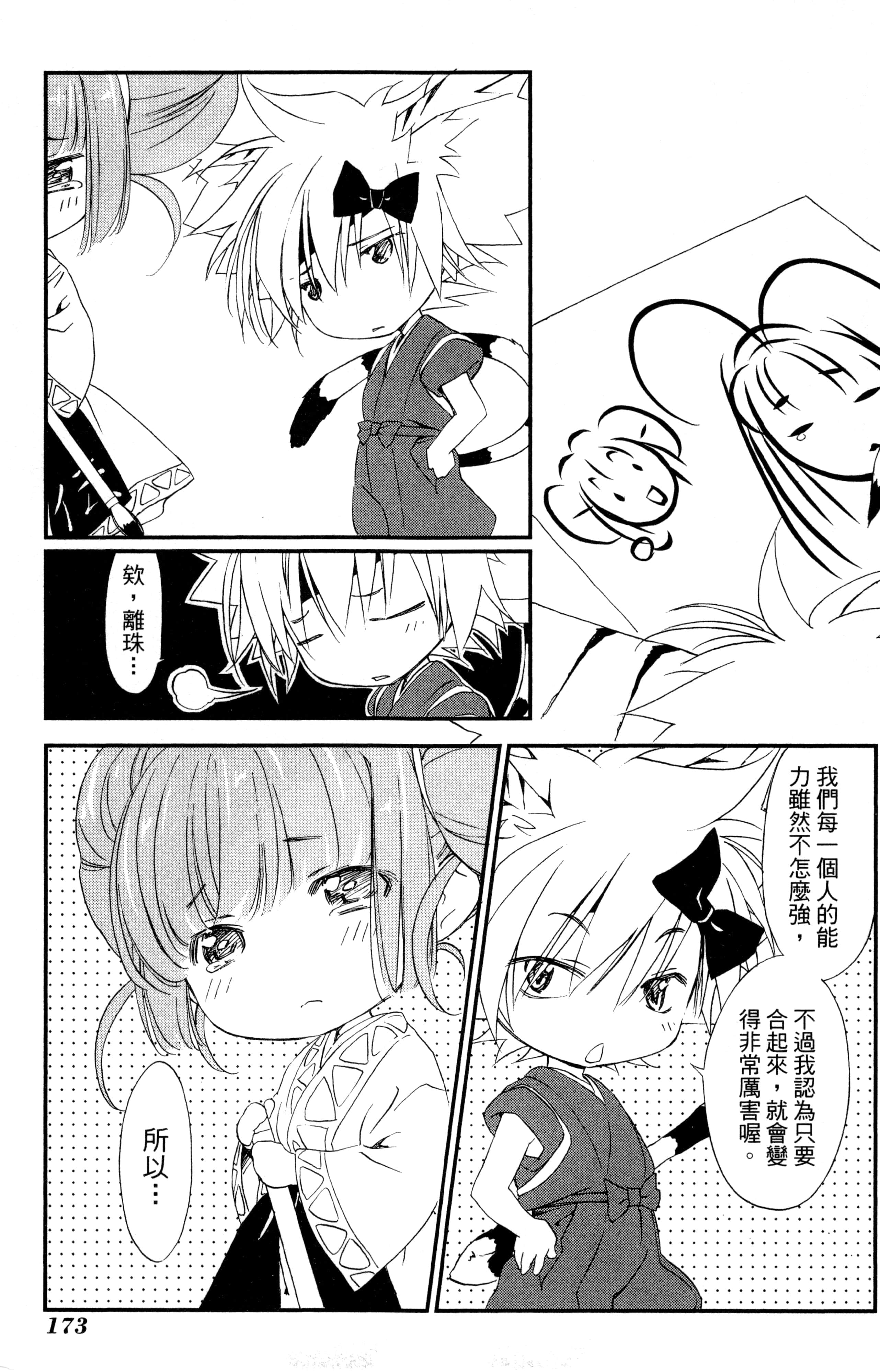 第 176 页