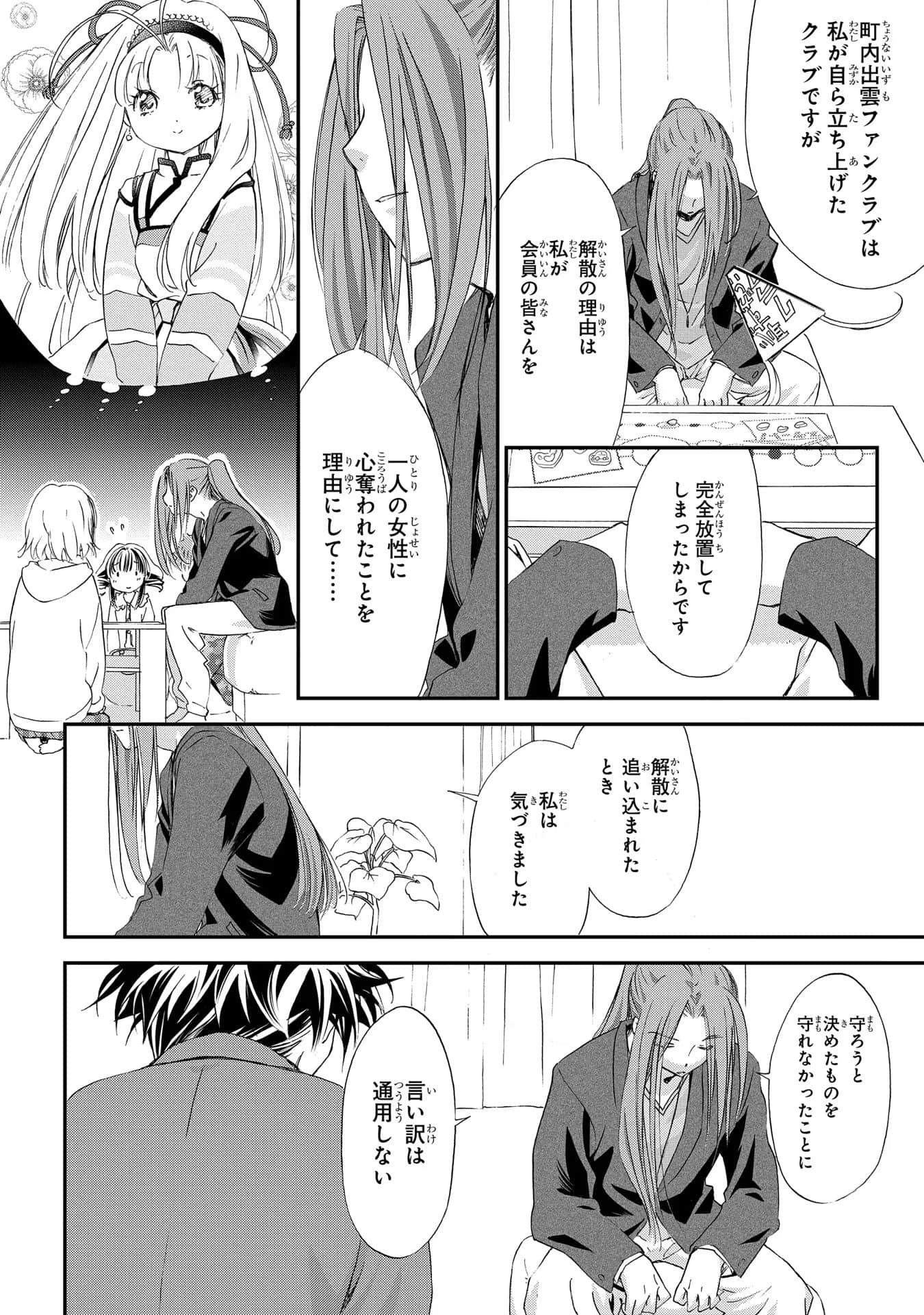 第 61 页