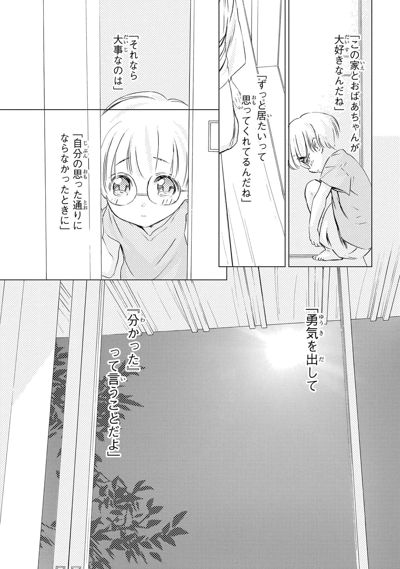第 70 页