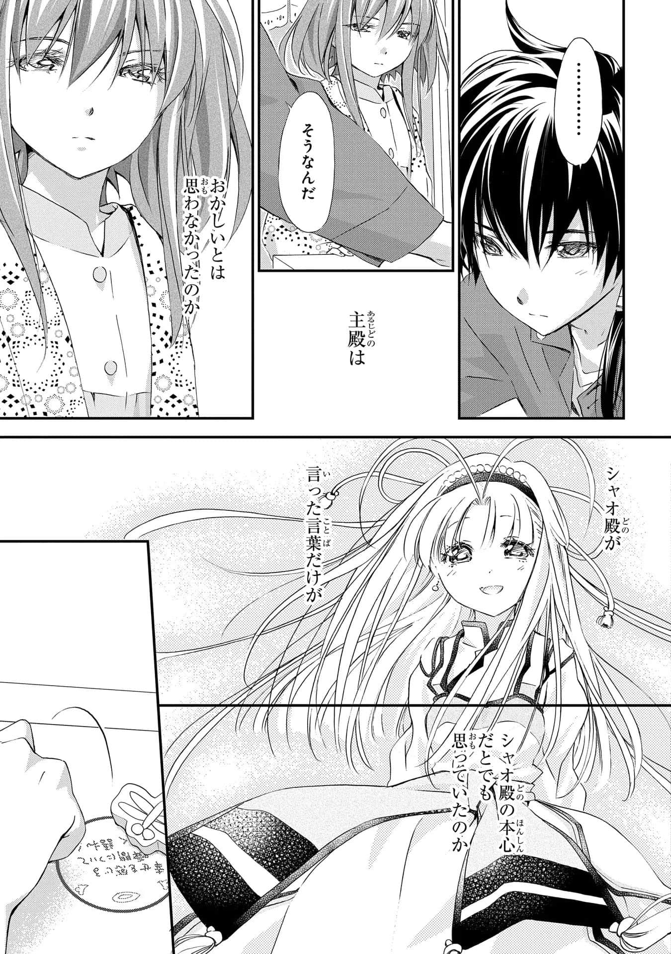 第 74 页
