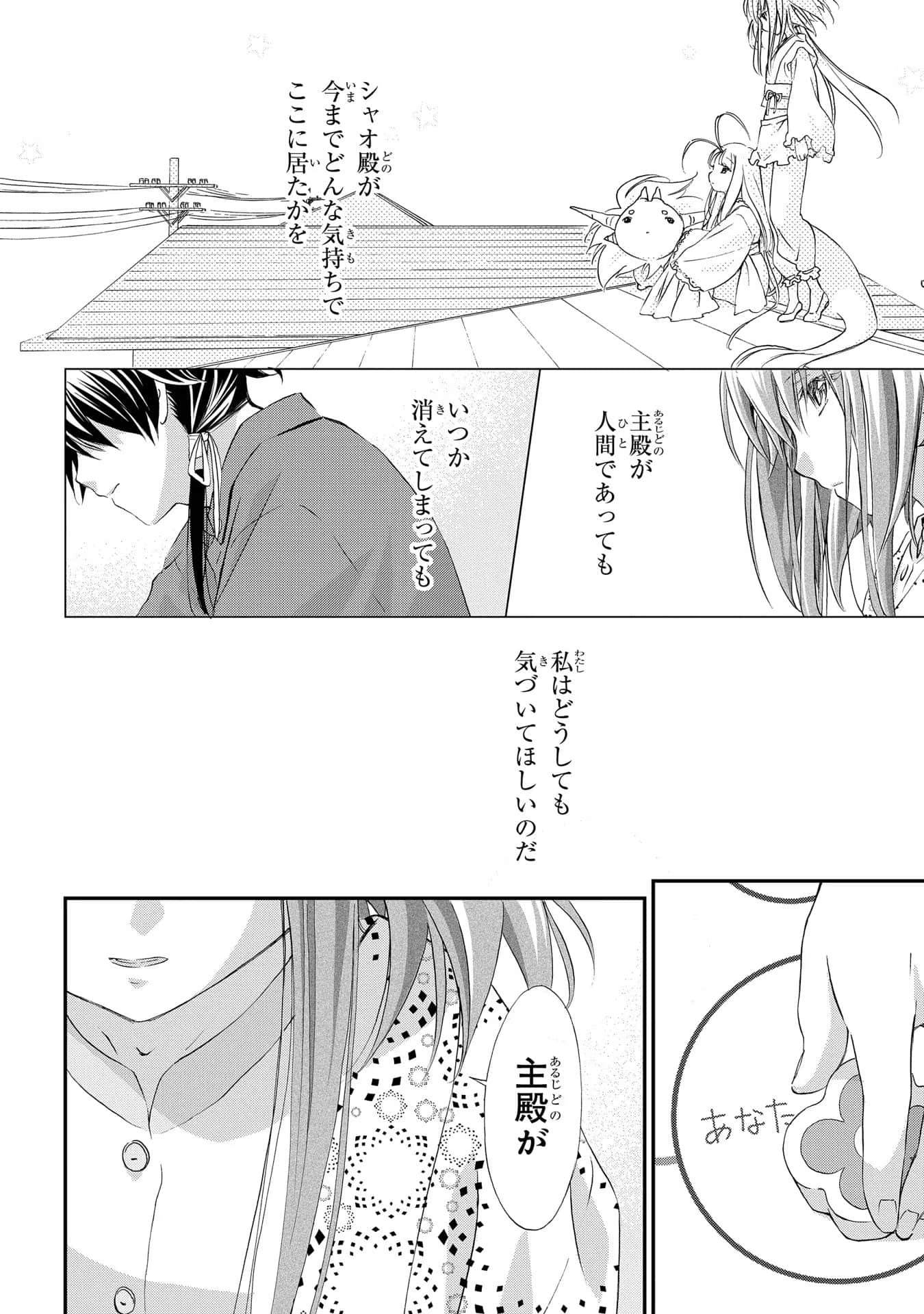 第 75 页