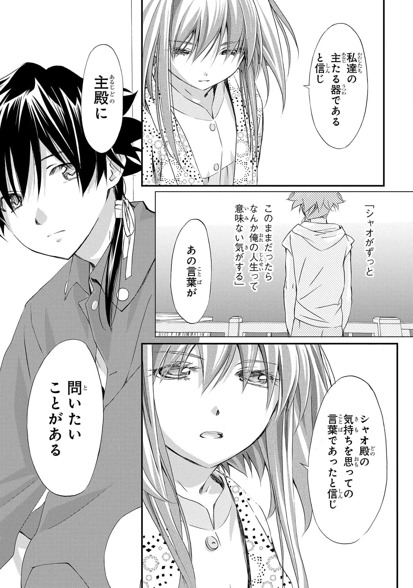 第 76 页