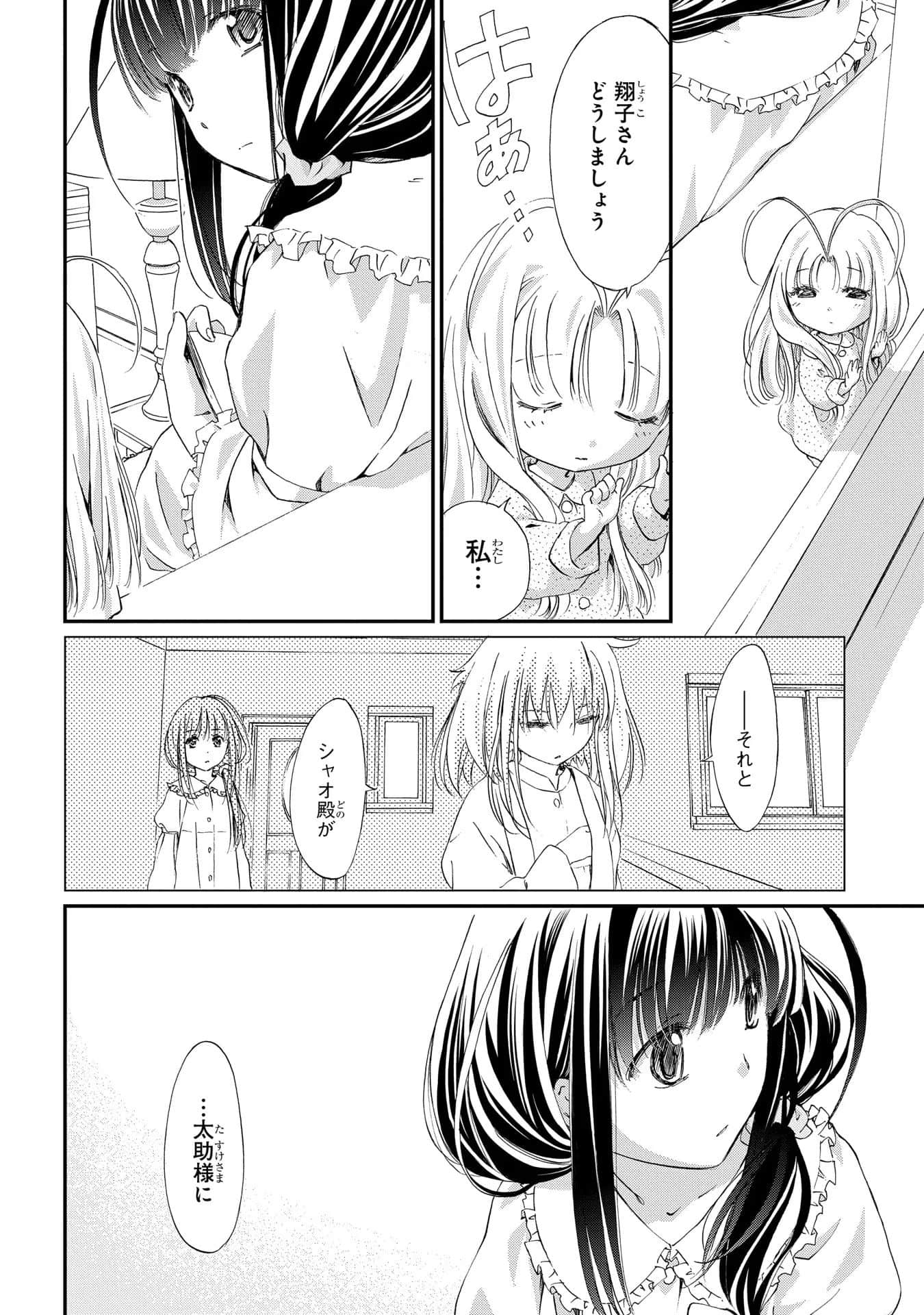 第 87 页
